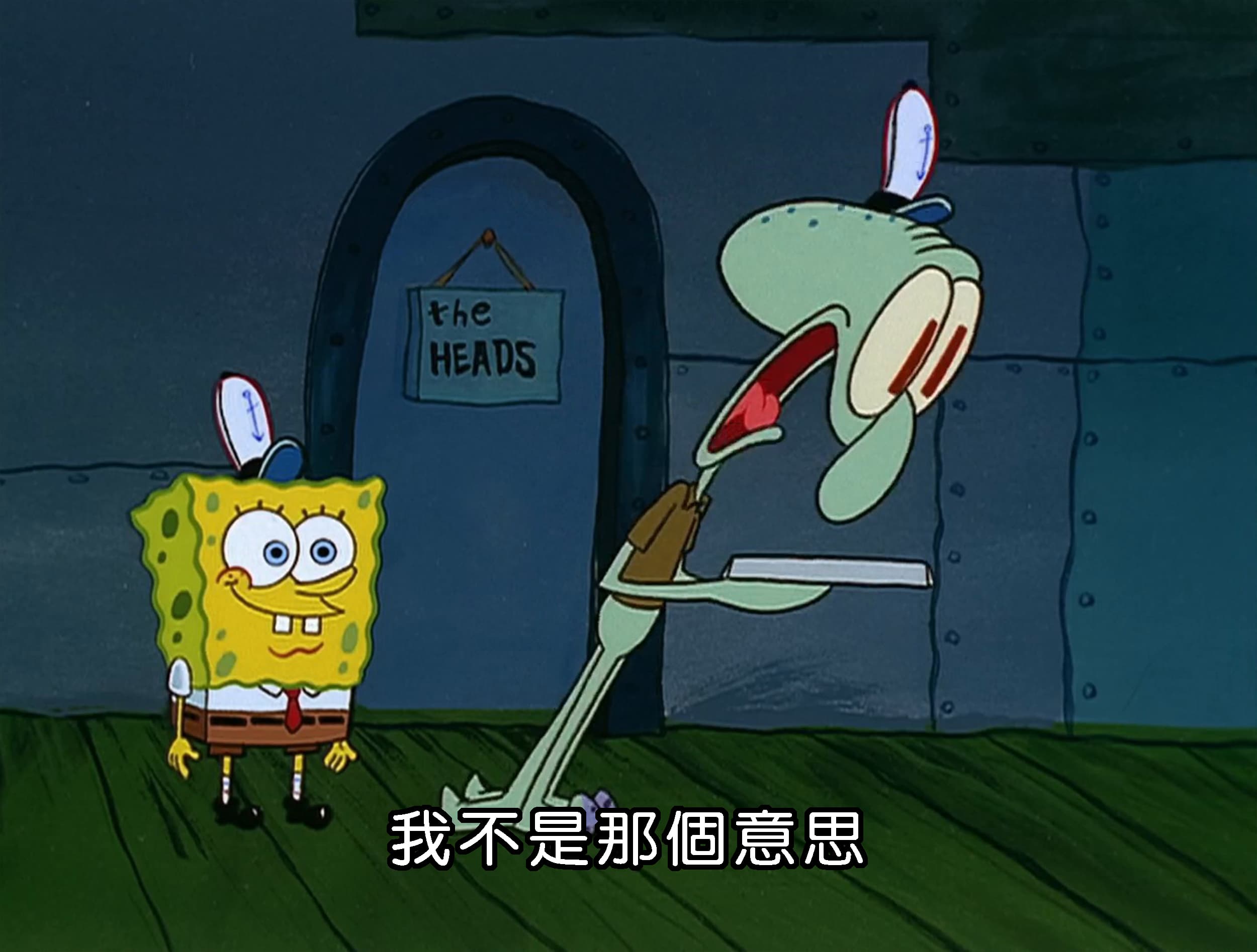 我不是那個意思