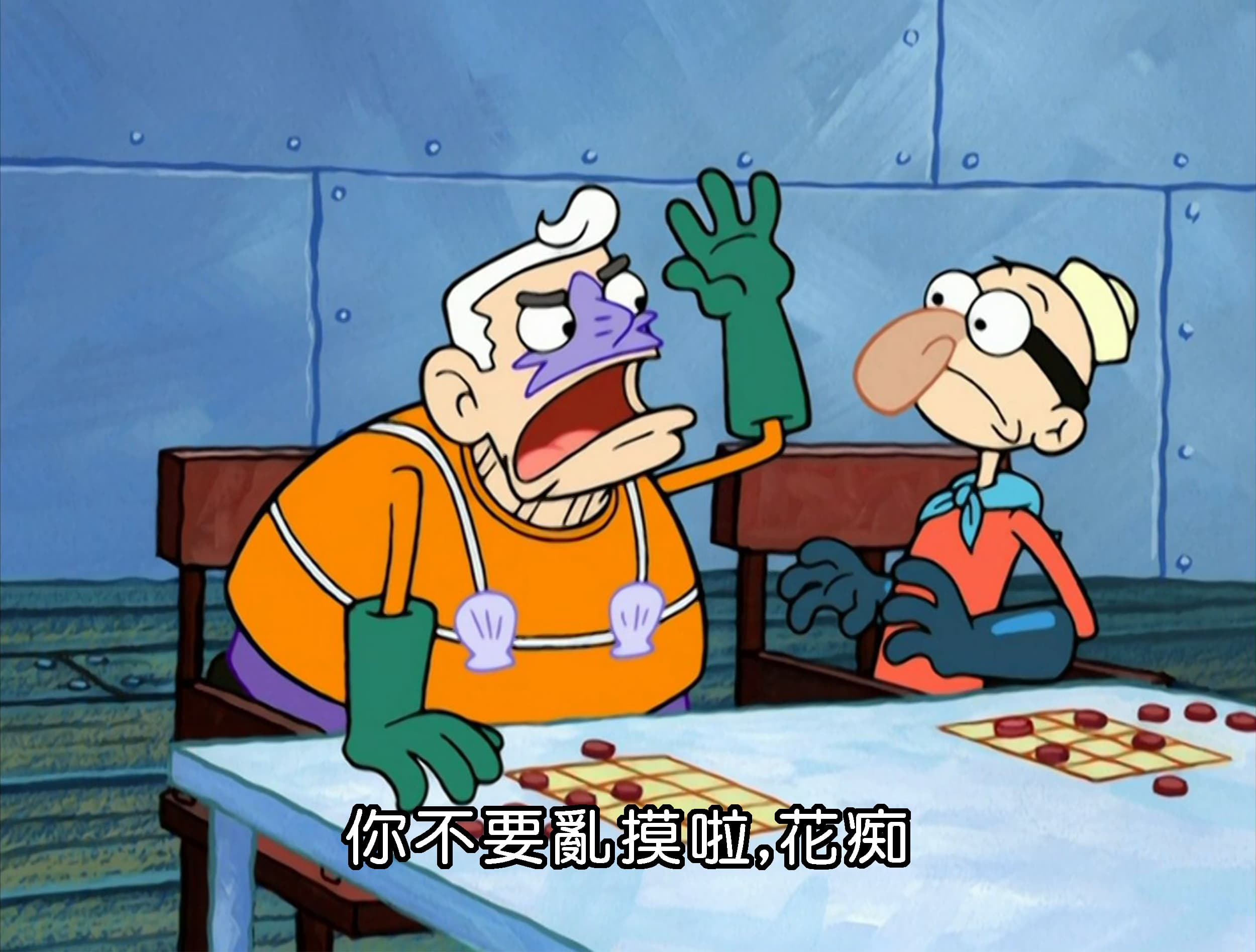 你不要亂摸啦 花痴