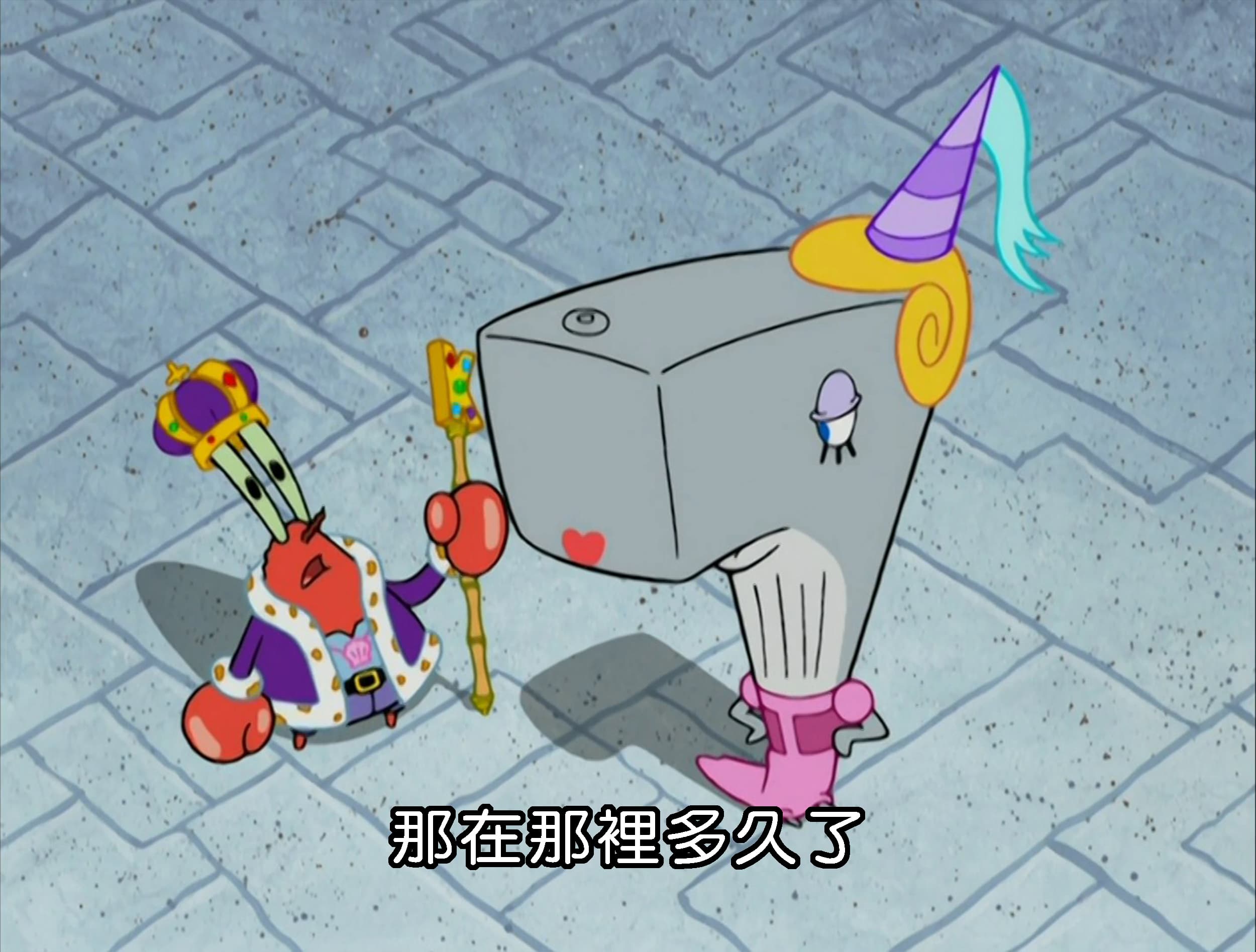 那在那裡多久了