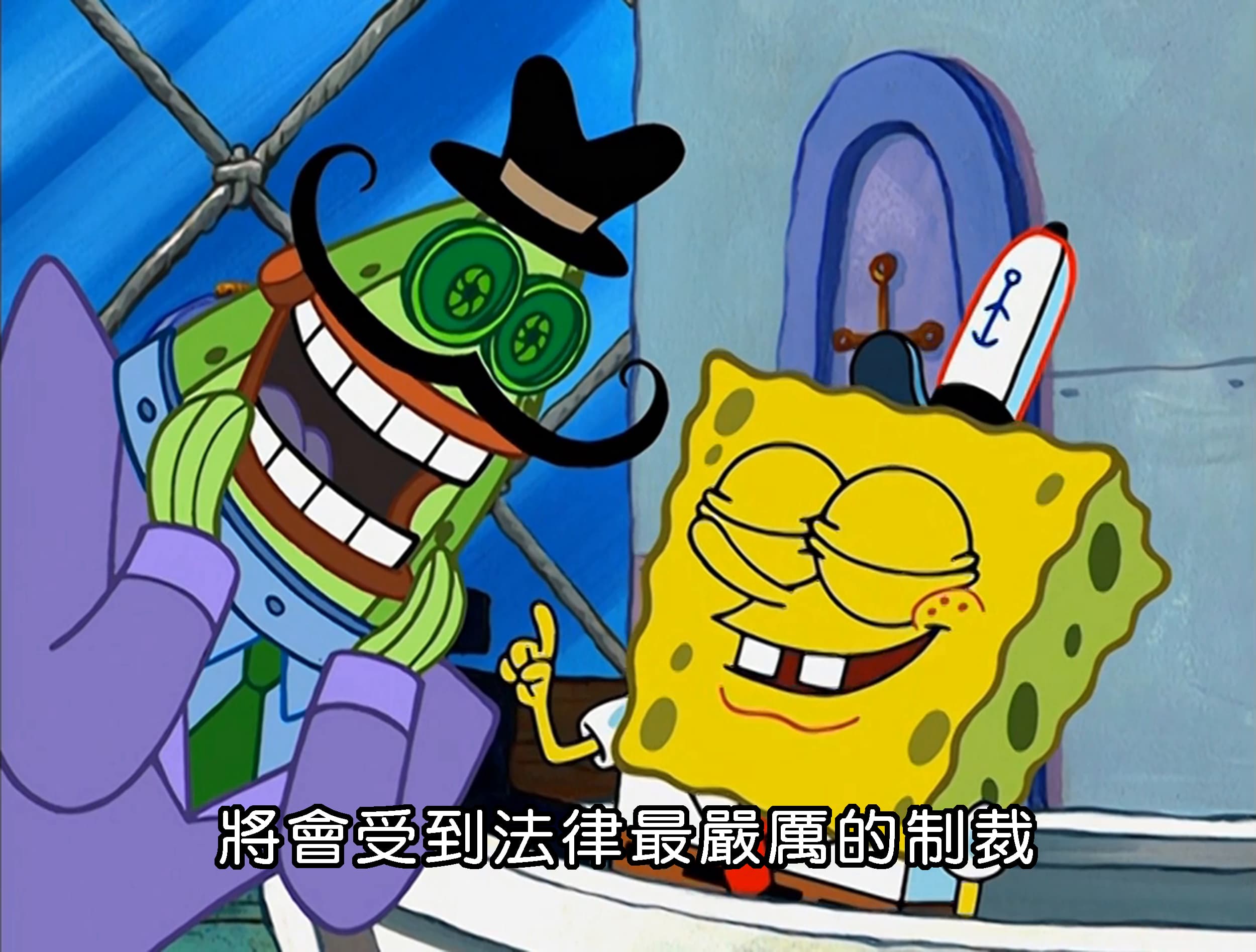 將會受到法律最嚴厲的制裁