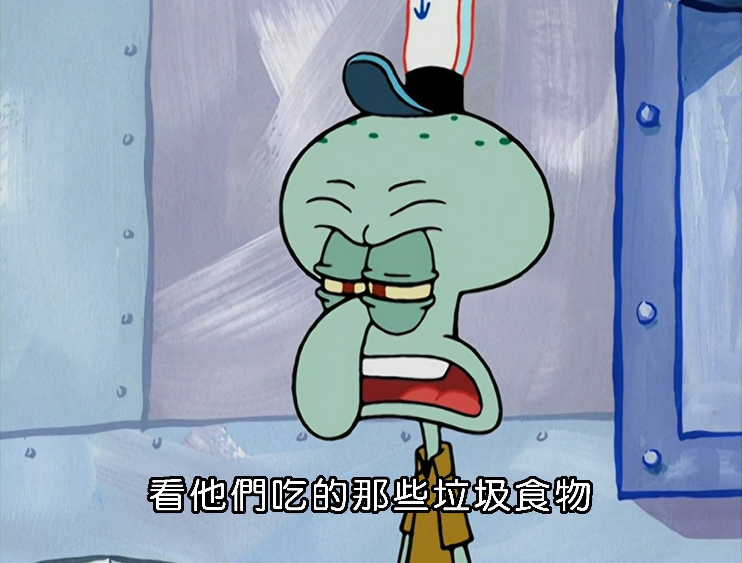 看他們吃的那些垃圾食物