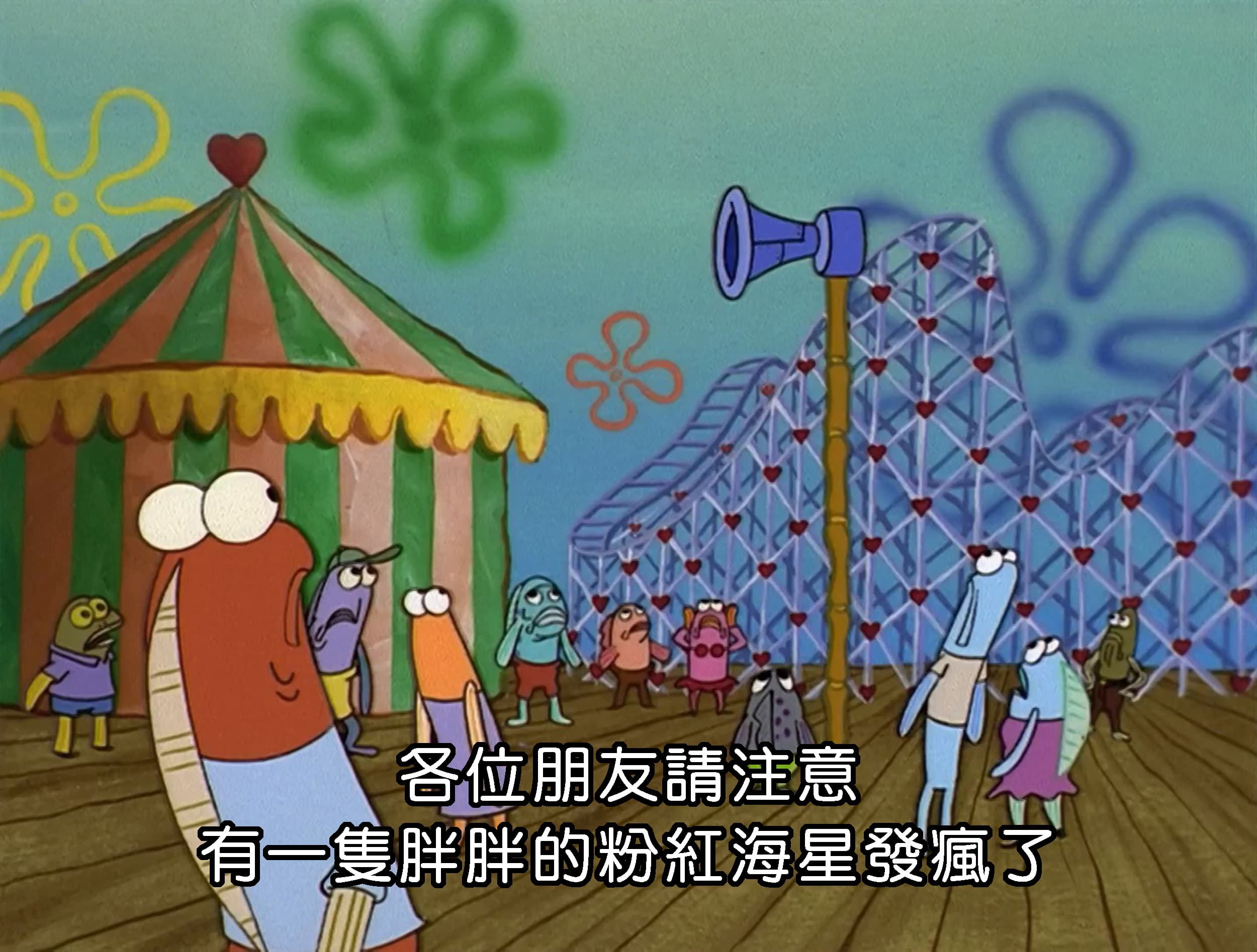 各位朋友請注意 有一隻胖胖的粉紅海星發瘋了