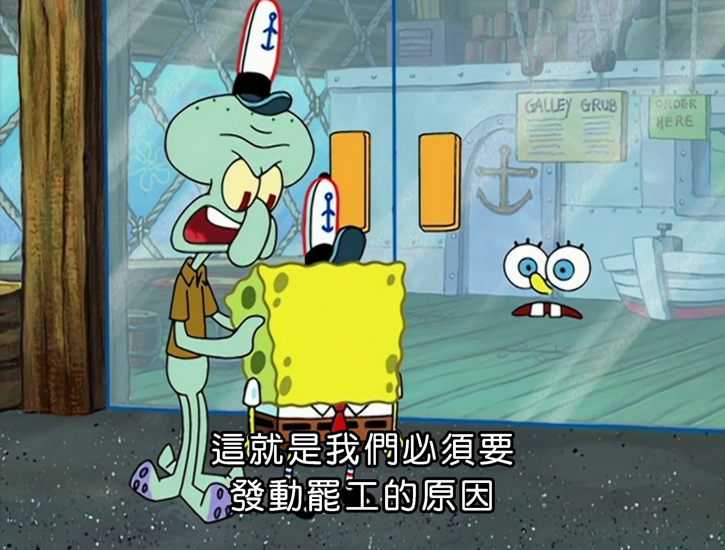 這就是我們必須要發動罷工的原因