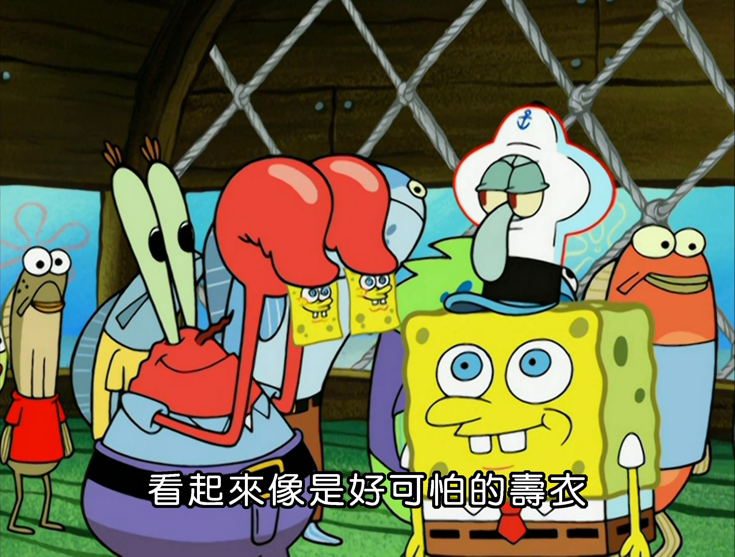 看起來像是好可怕的壽衣