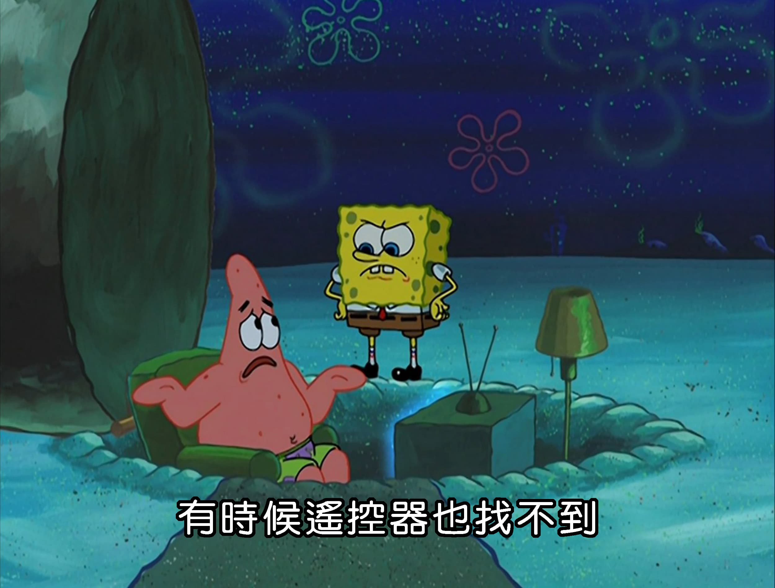 有時候遙控器也找不到