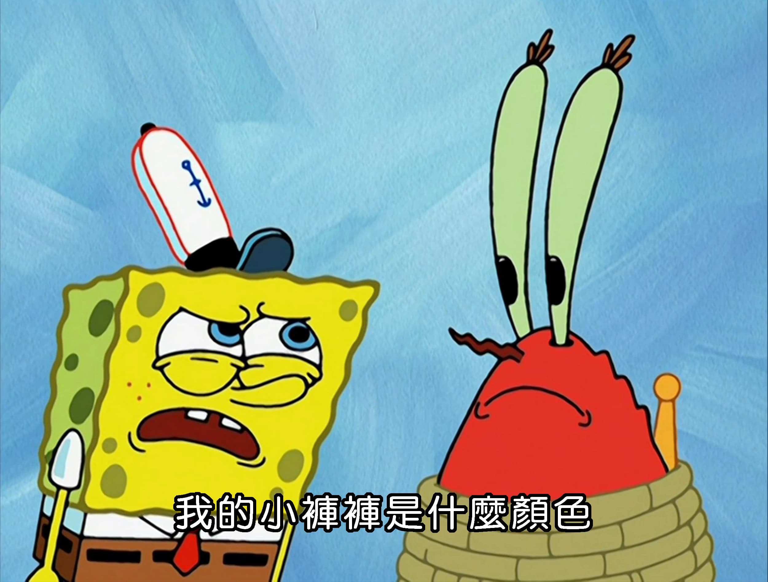 我的小褲褲是什麼顏色