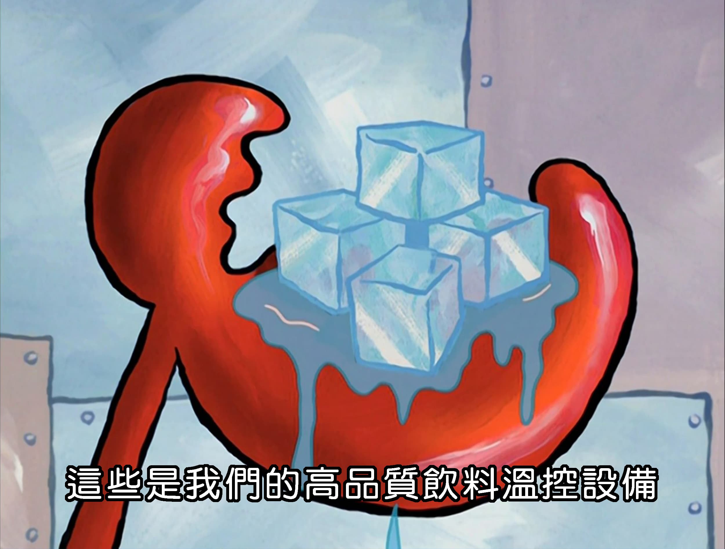 這些是我們的高品質飲料溫控設備