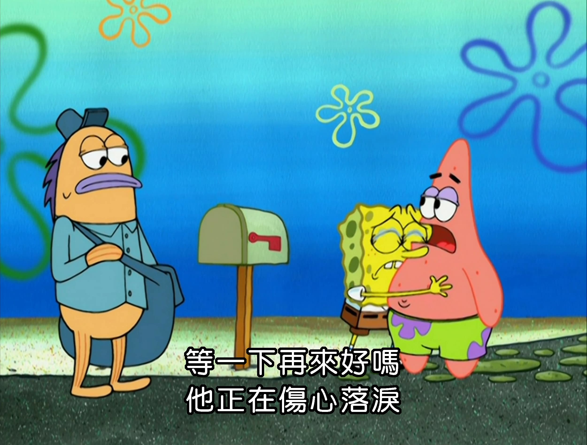 等一下再來好嗎 他正在傷心落淚