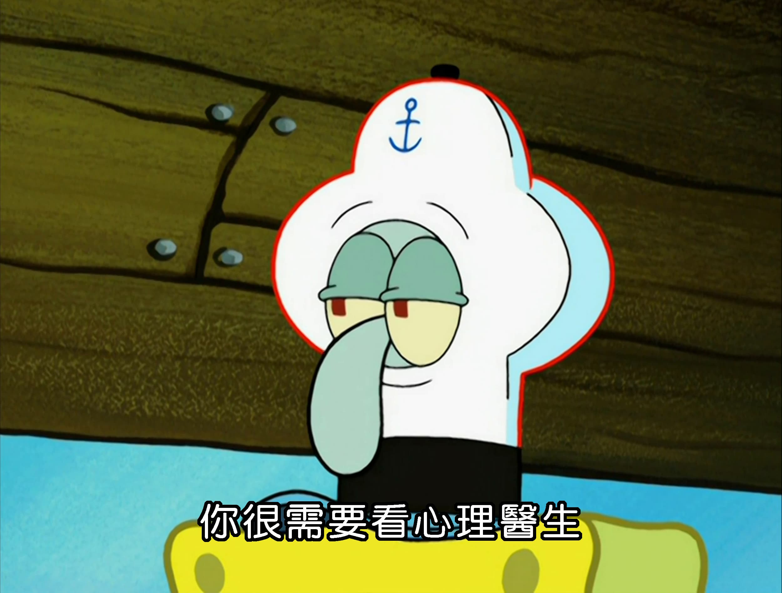 你很需要看心理醫生