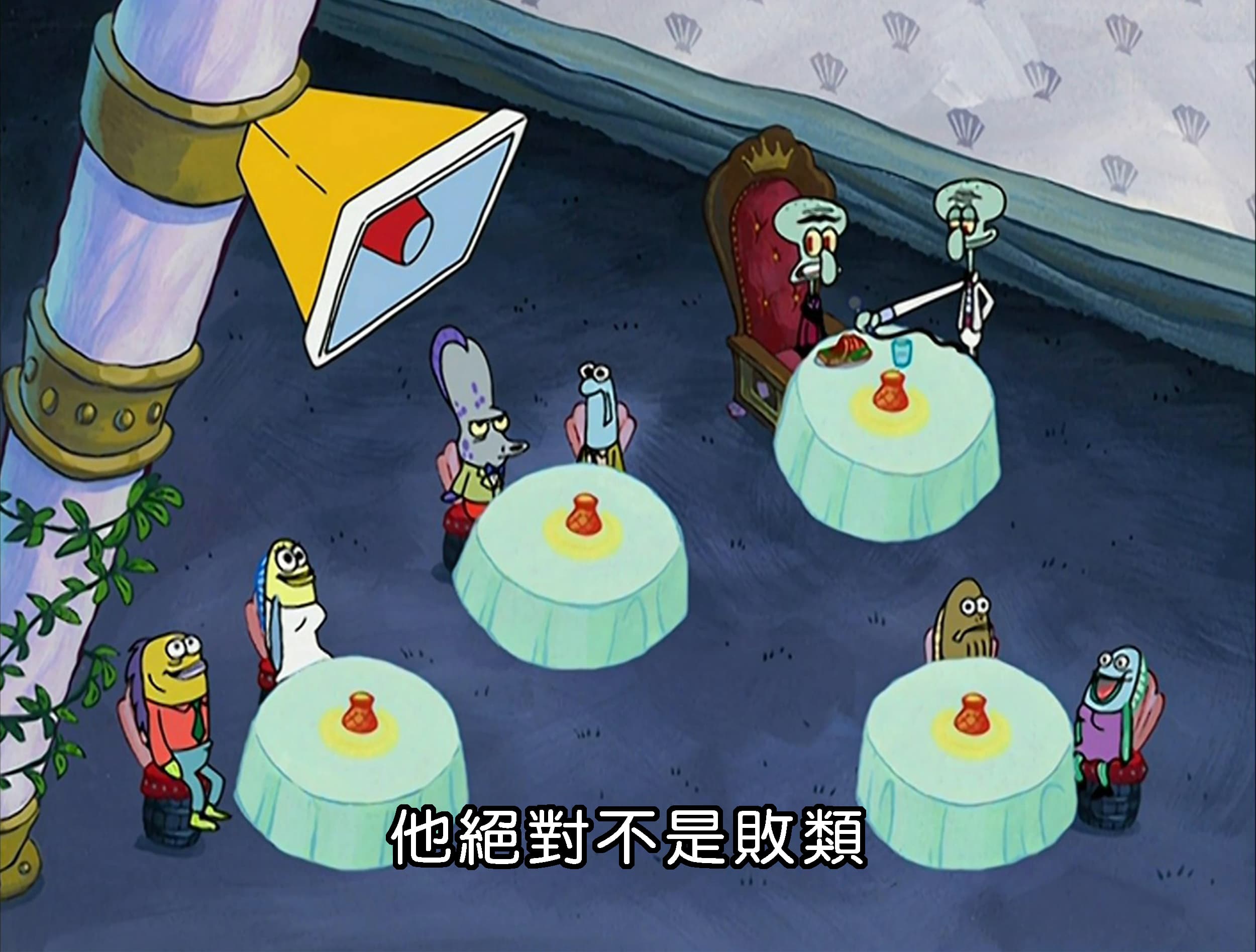 他絕對不是敗類