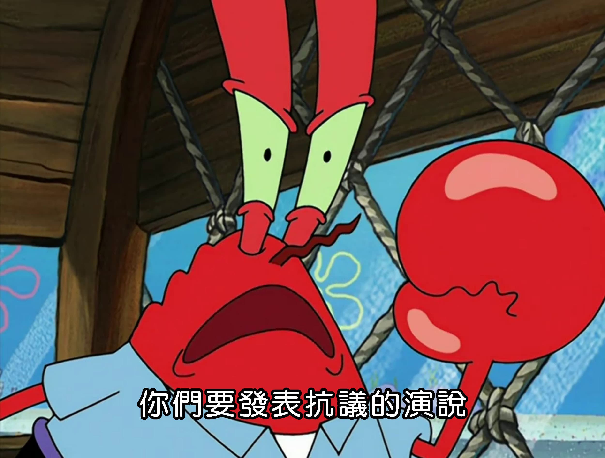 你們要發表抗議的演說