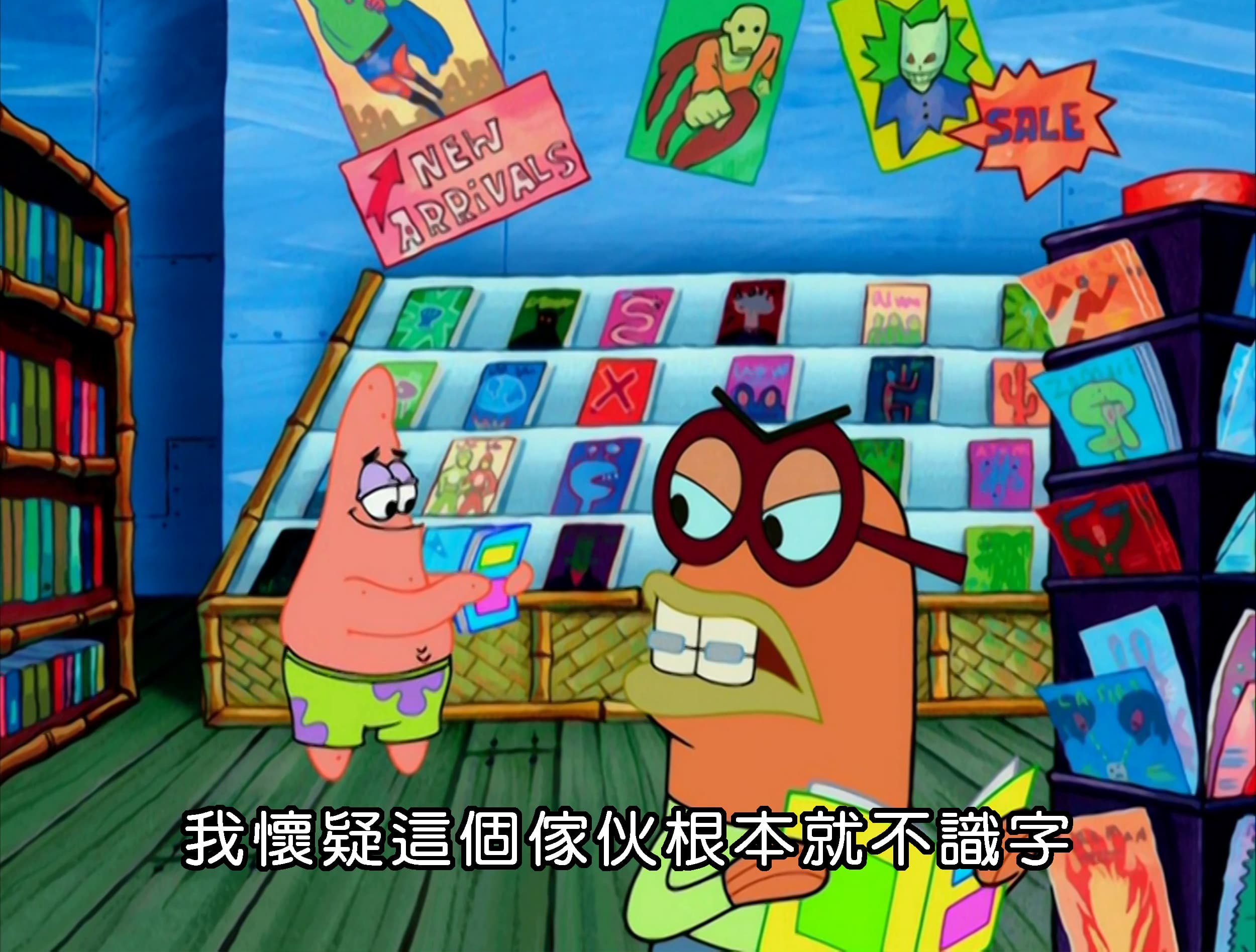 我懷疑這個傢伙根本就不識字