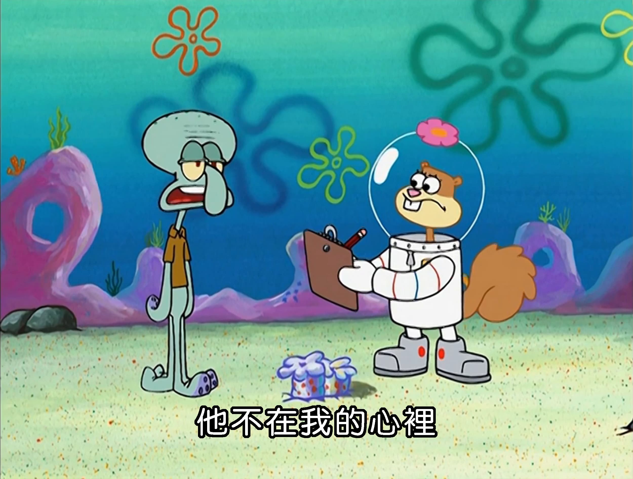 他不在我的心裡