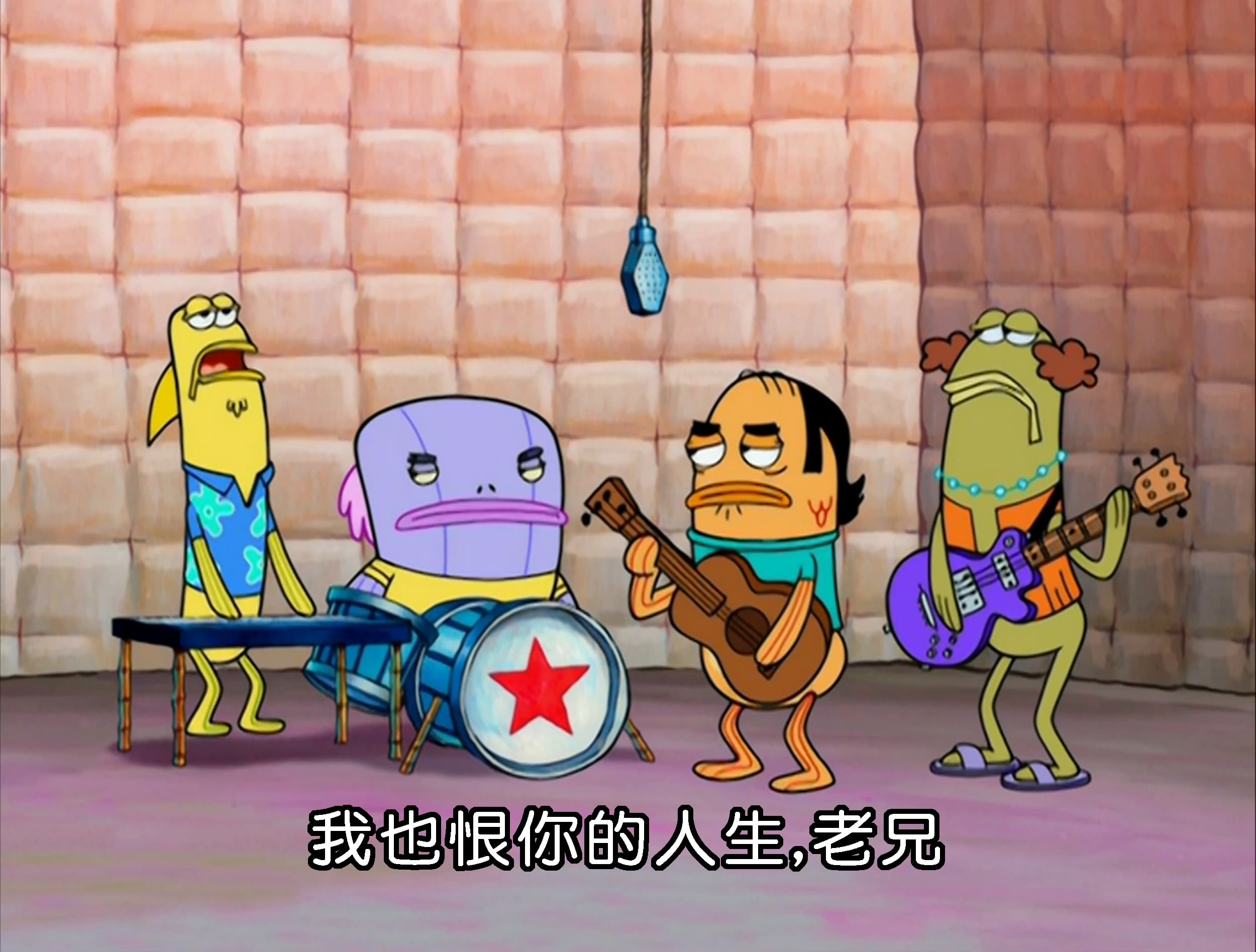 我也恨你的人生 老兄