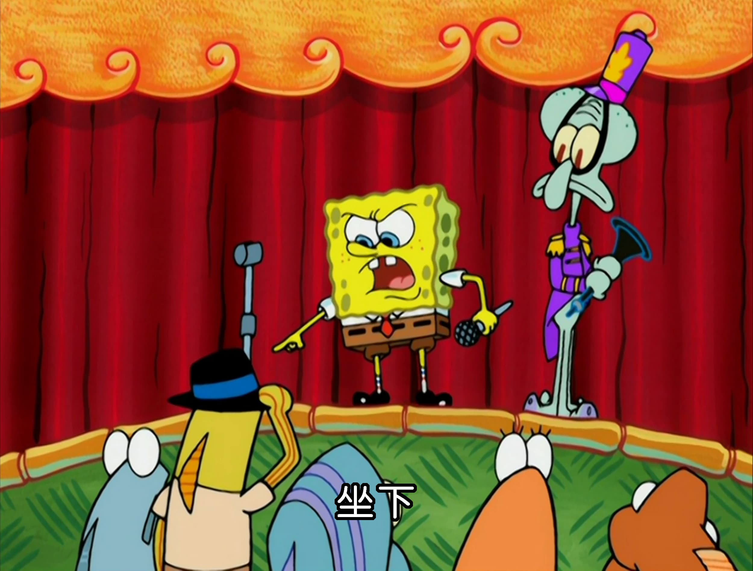 坐下