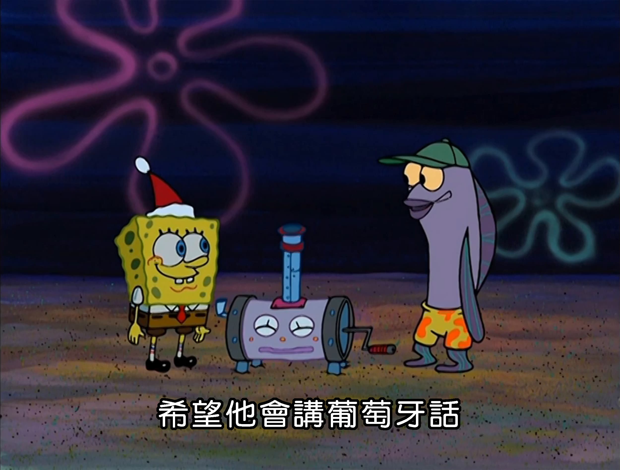 希望他會講葡萄牙話