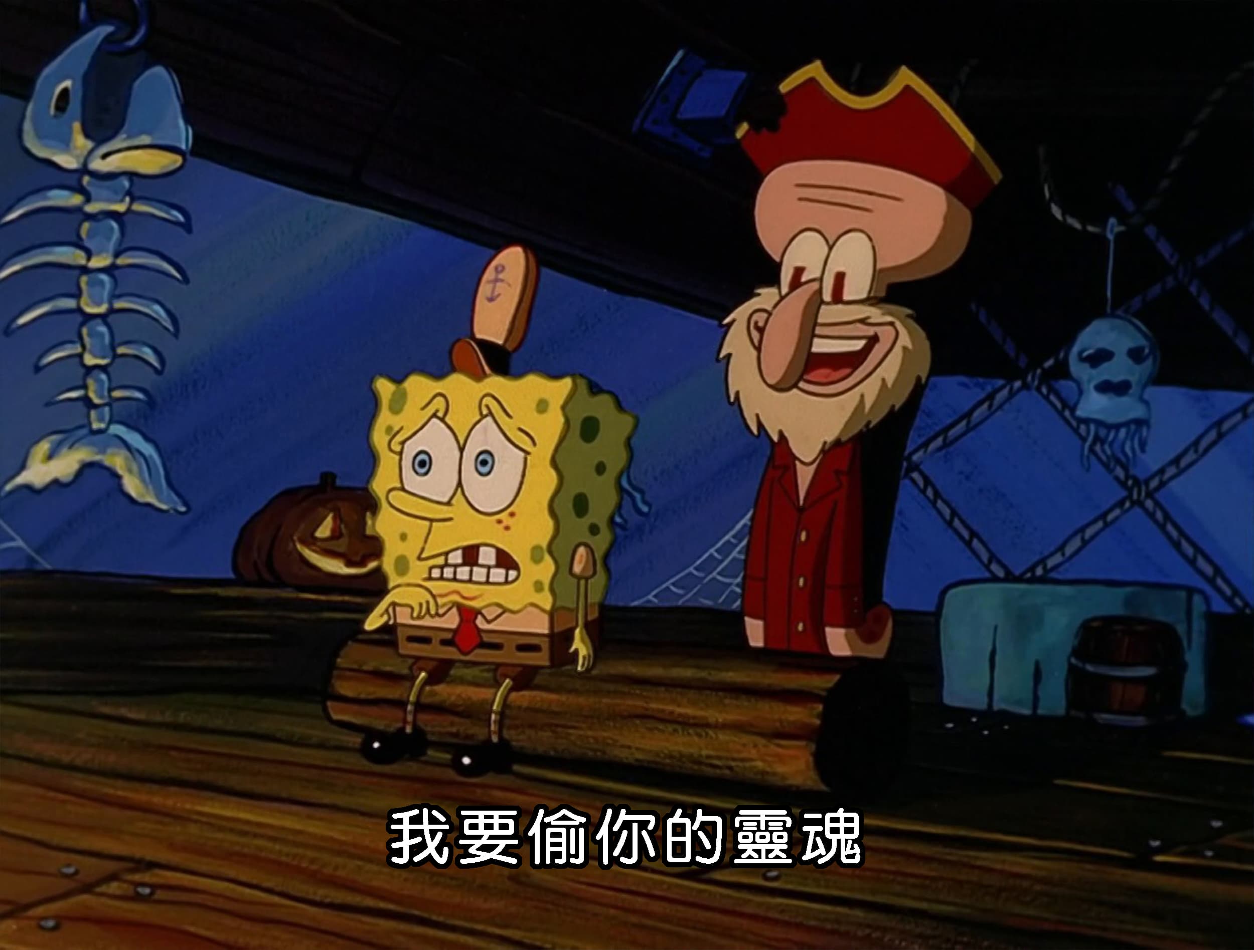 我要偷你的靈魂