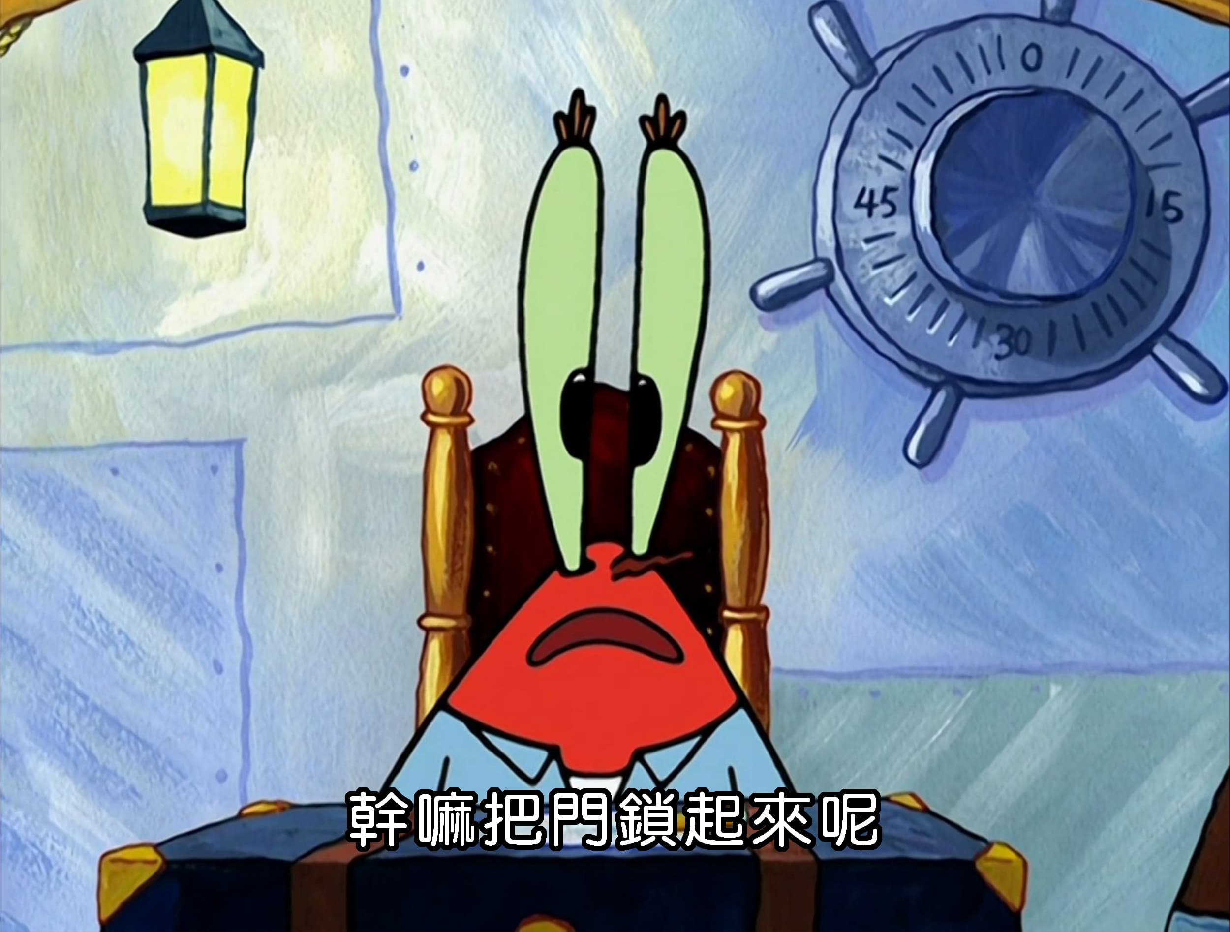 幹嘛把門鎖起來呢