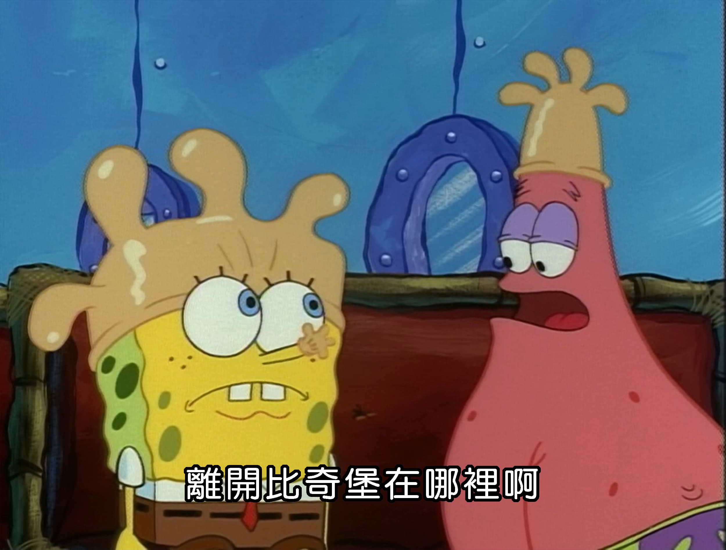 離開比奇堡在哪裡啊