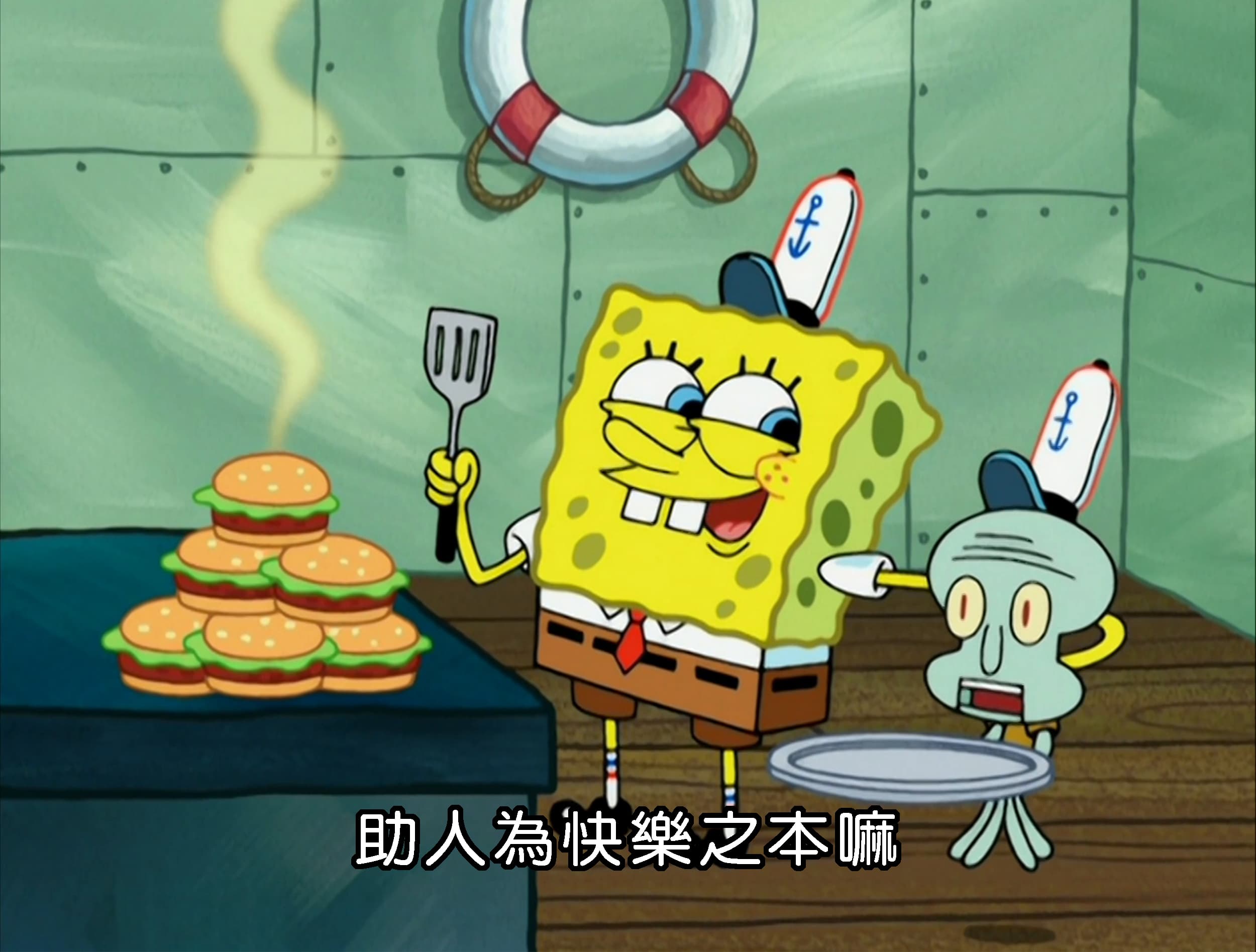 助人為快樂之本嘛