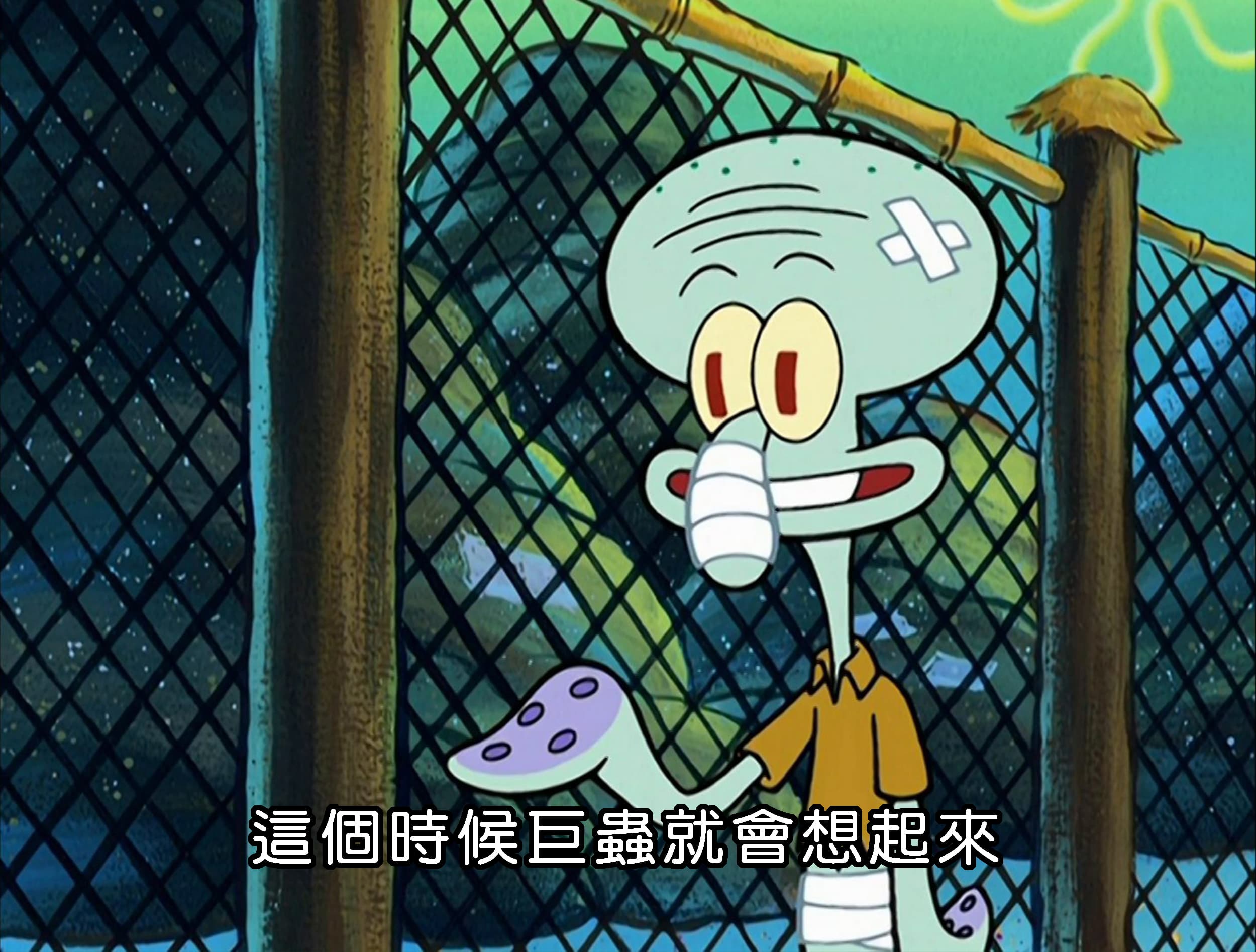 這個時候巨蟲就會想起來