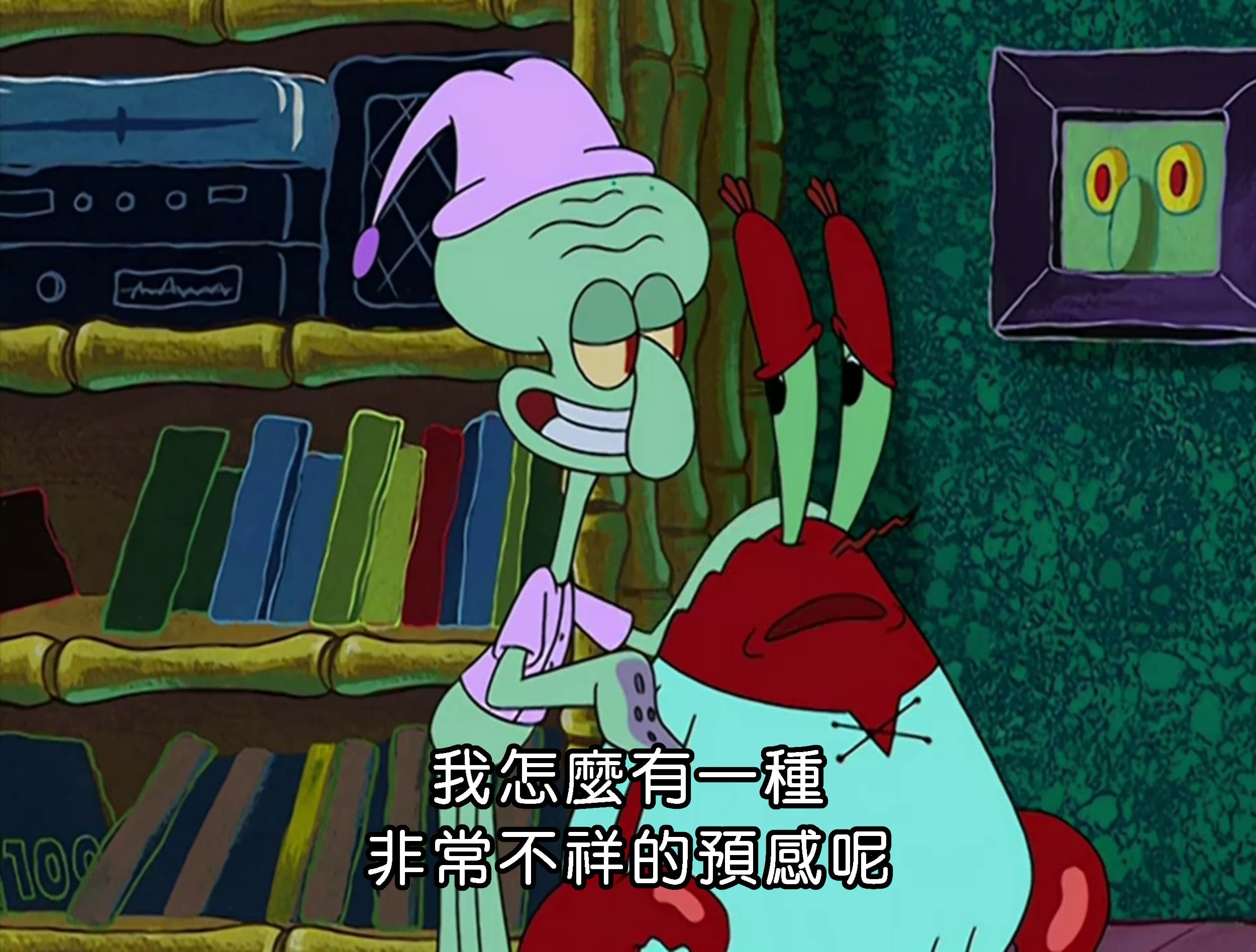 我怎麼有一種 非常不祥的預感呢