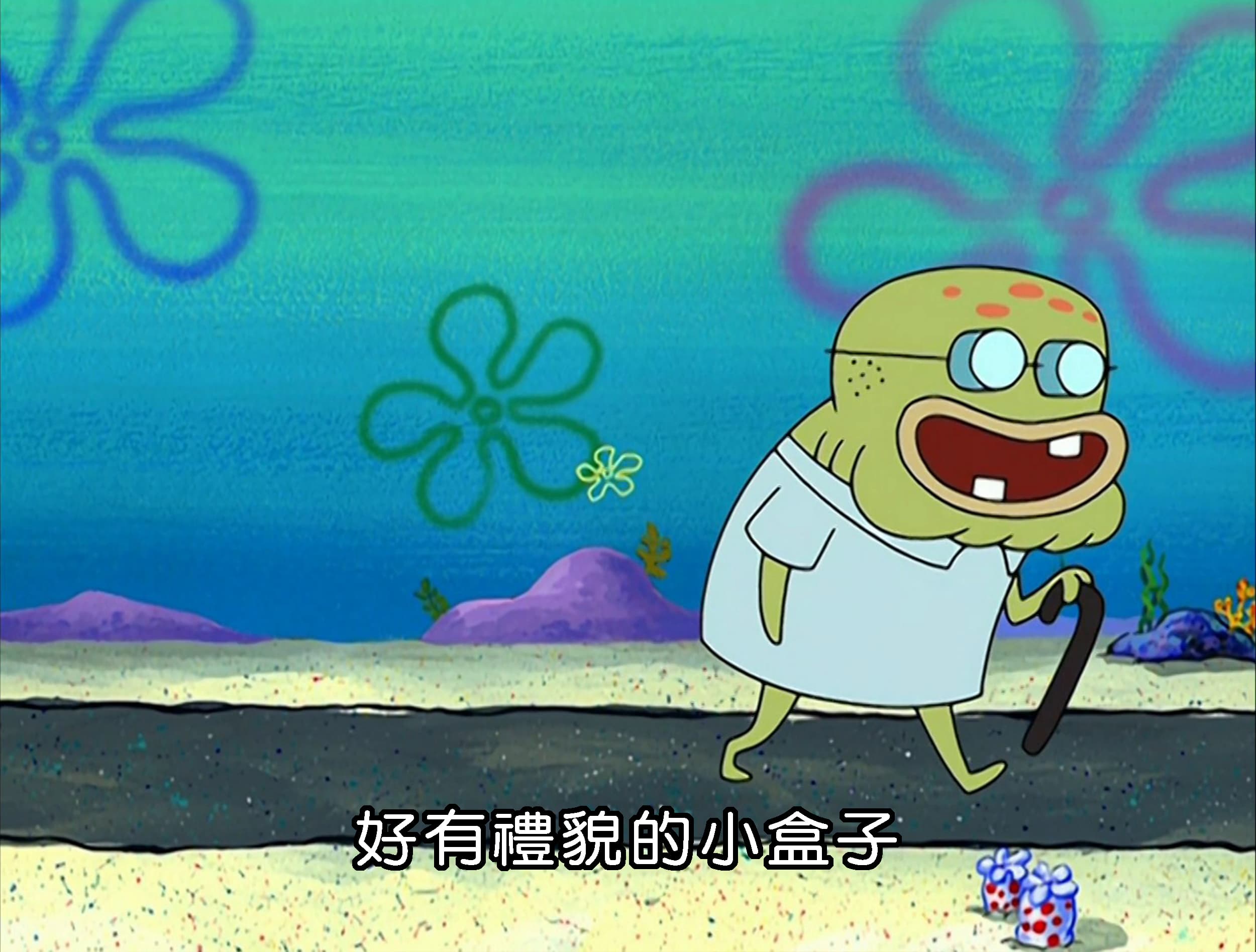 好有禮貌的小盒子