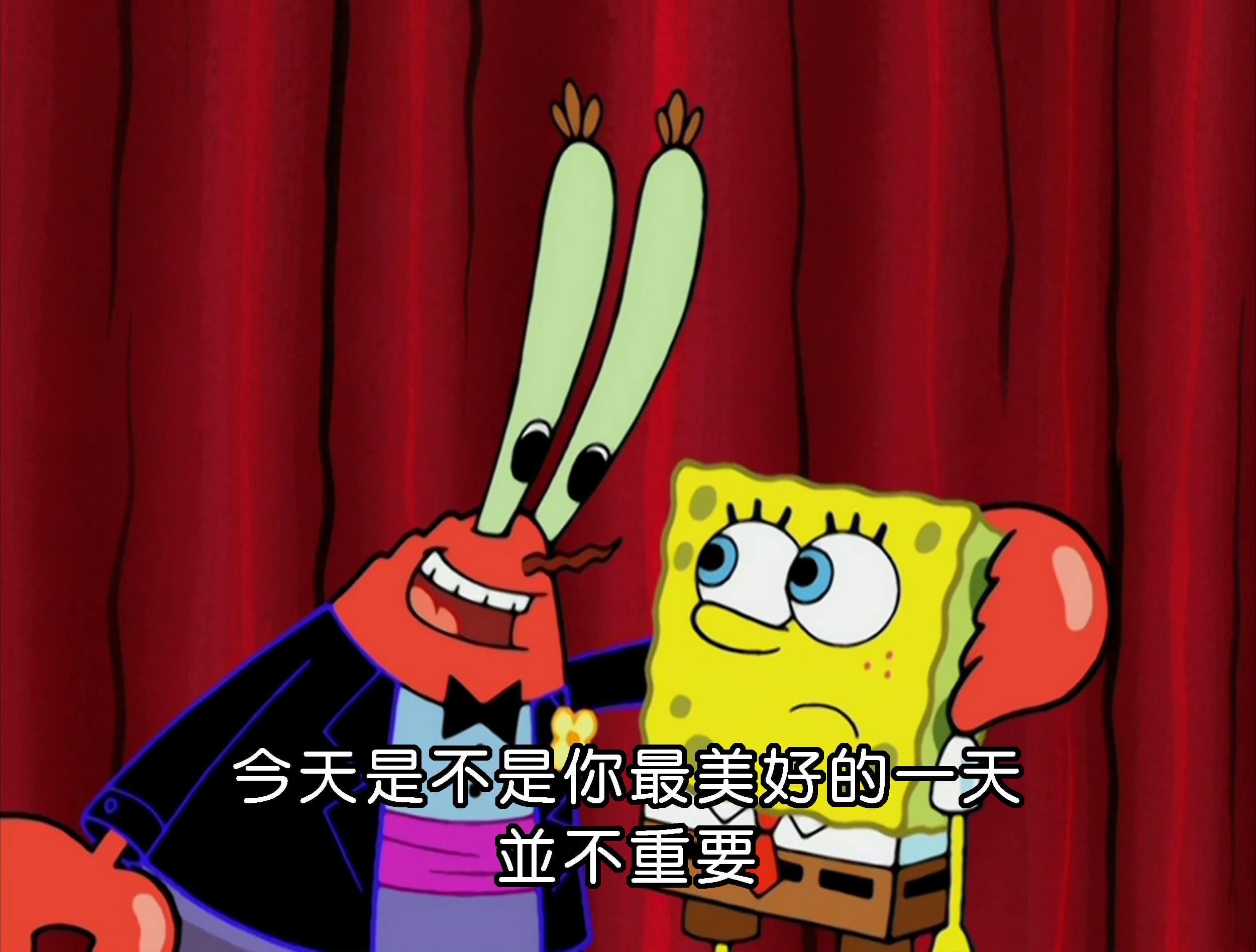 今天是不是你最美好的一天 並不重要