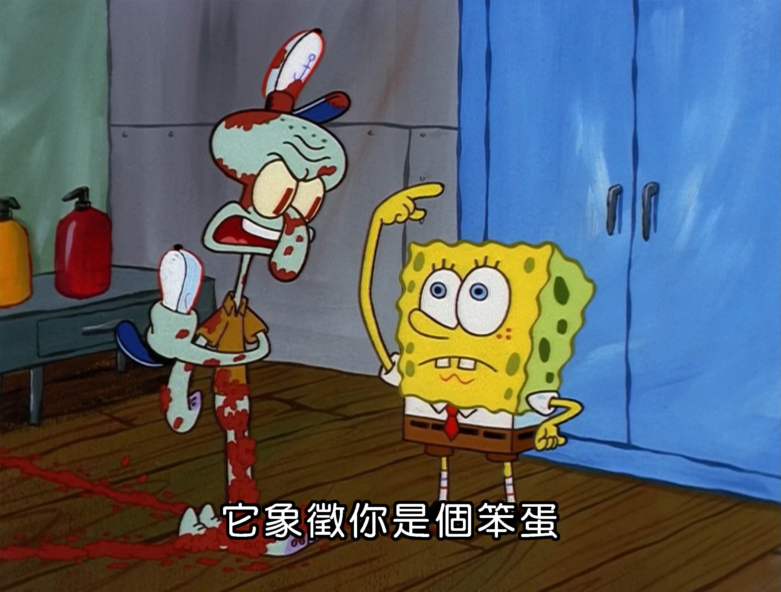 它象徵你是個笨蛋