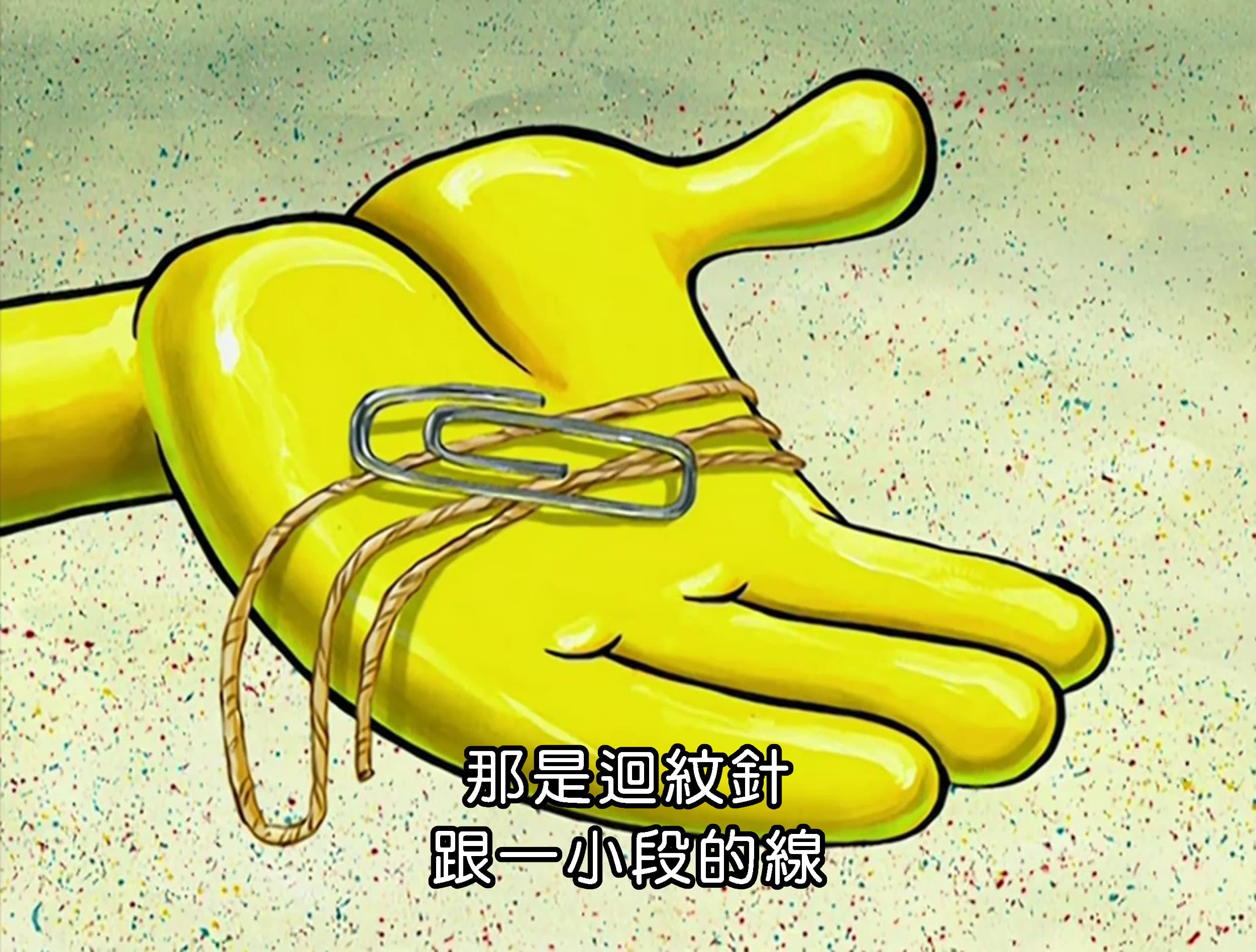 那是迴紋針 跟一小段的線