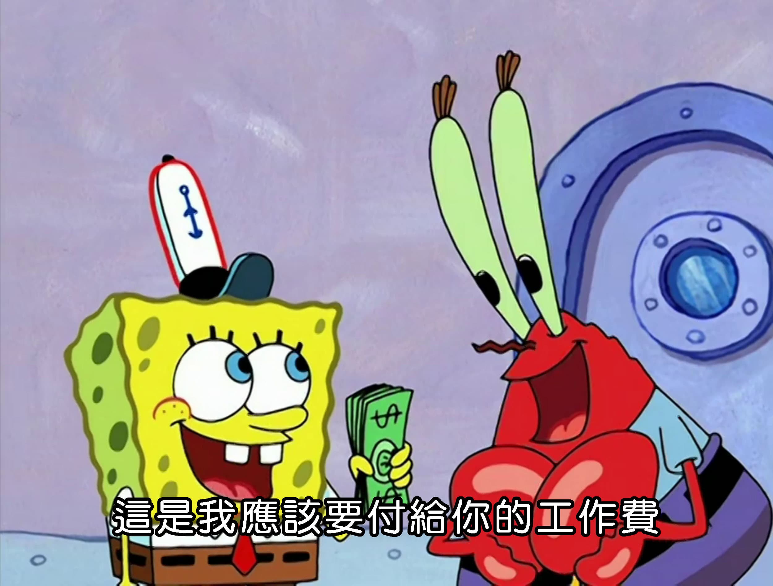 這是我應該要付給你的工作費