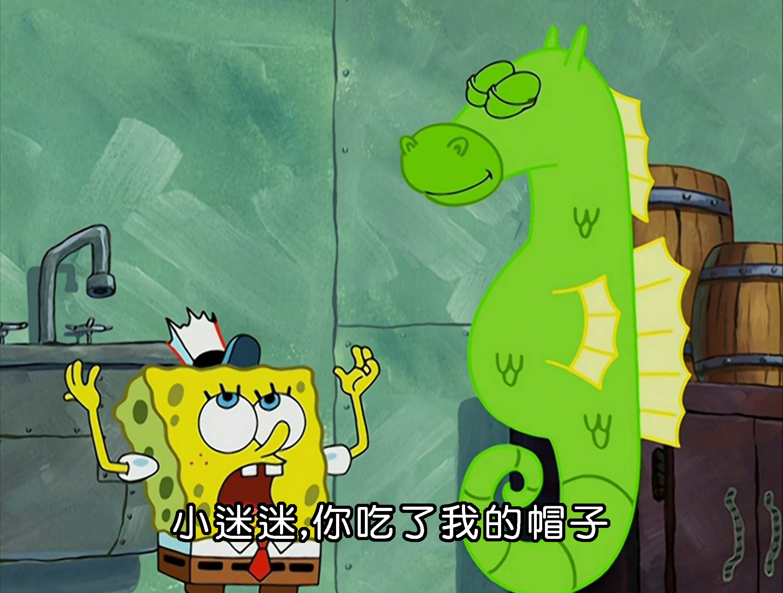 小迷迷 你吃了我的帽子