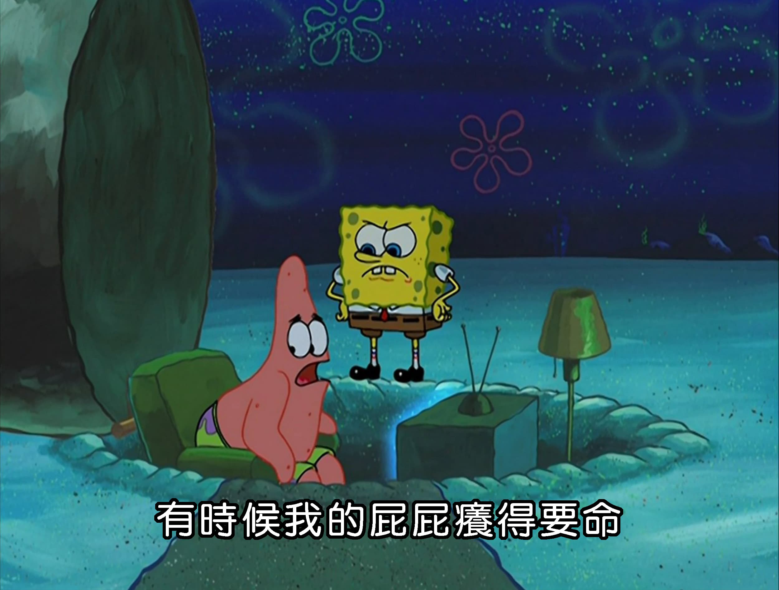 有時候我的屁屁癢得要命