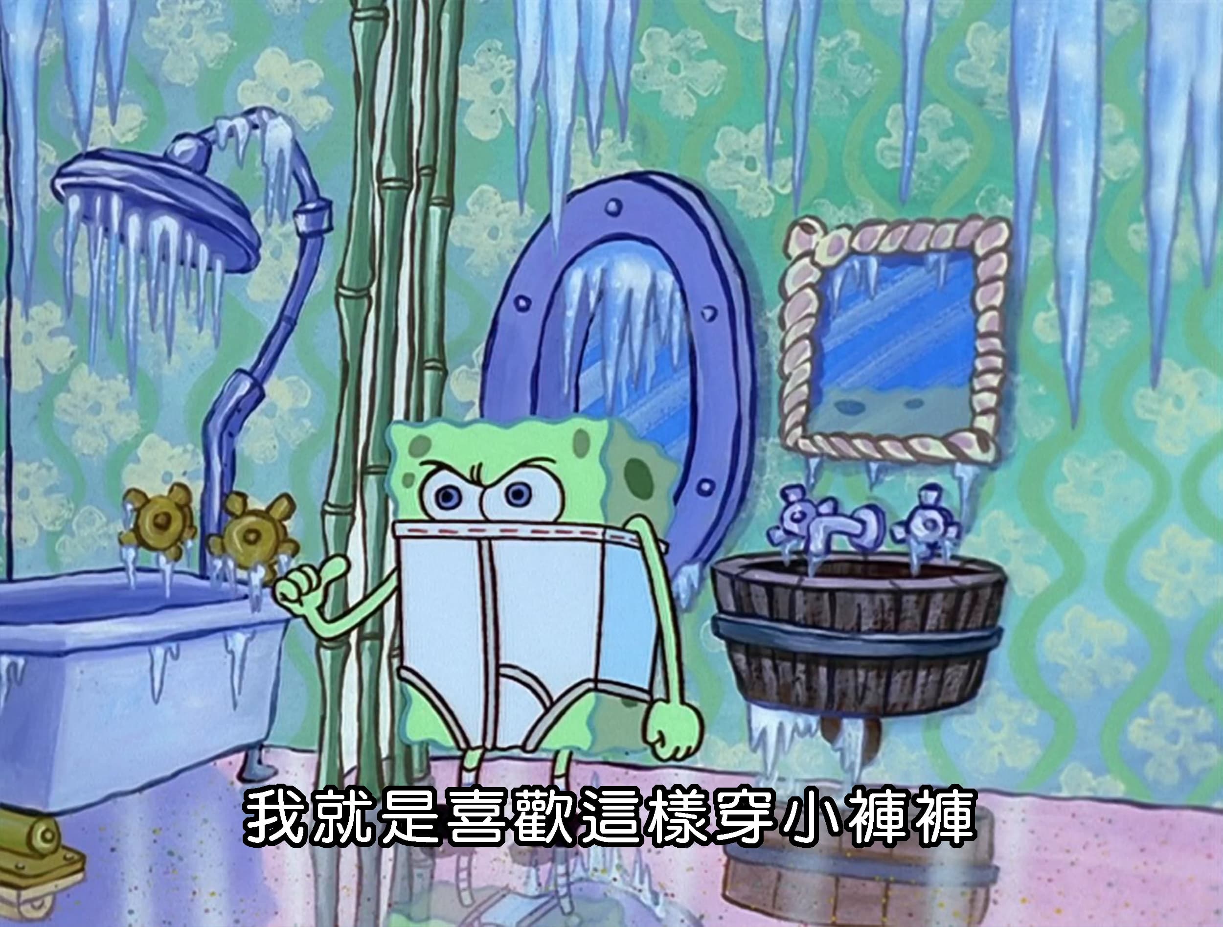 我就是喜歡這樣穿小褲褲