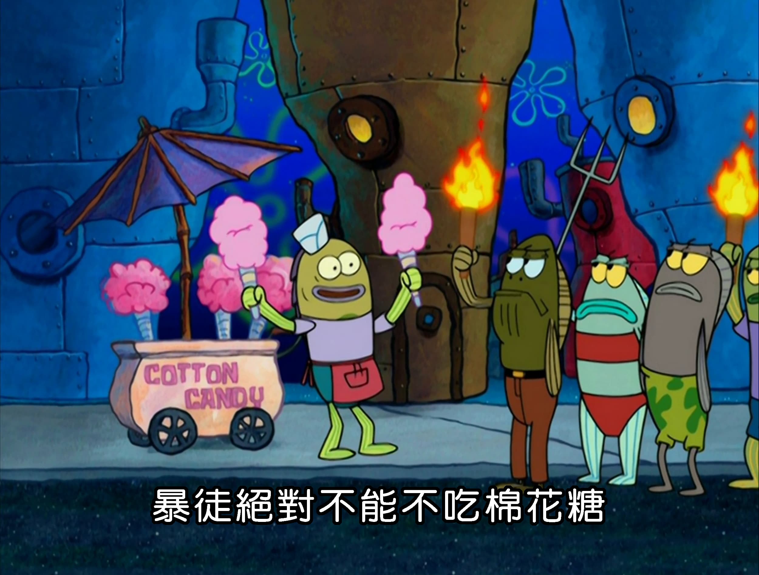 暴徒絕對不能不吃棉花糖