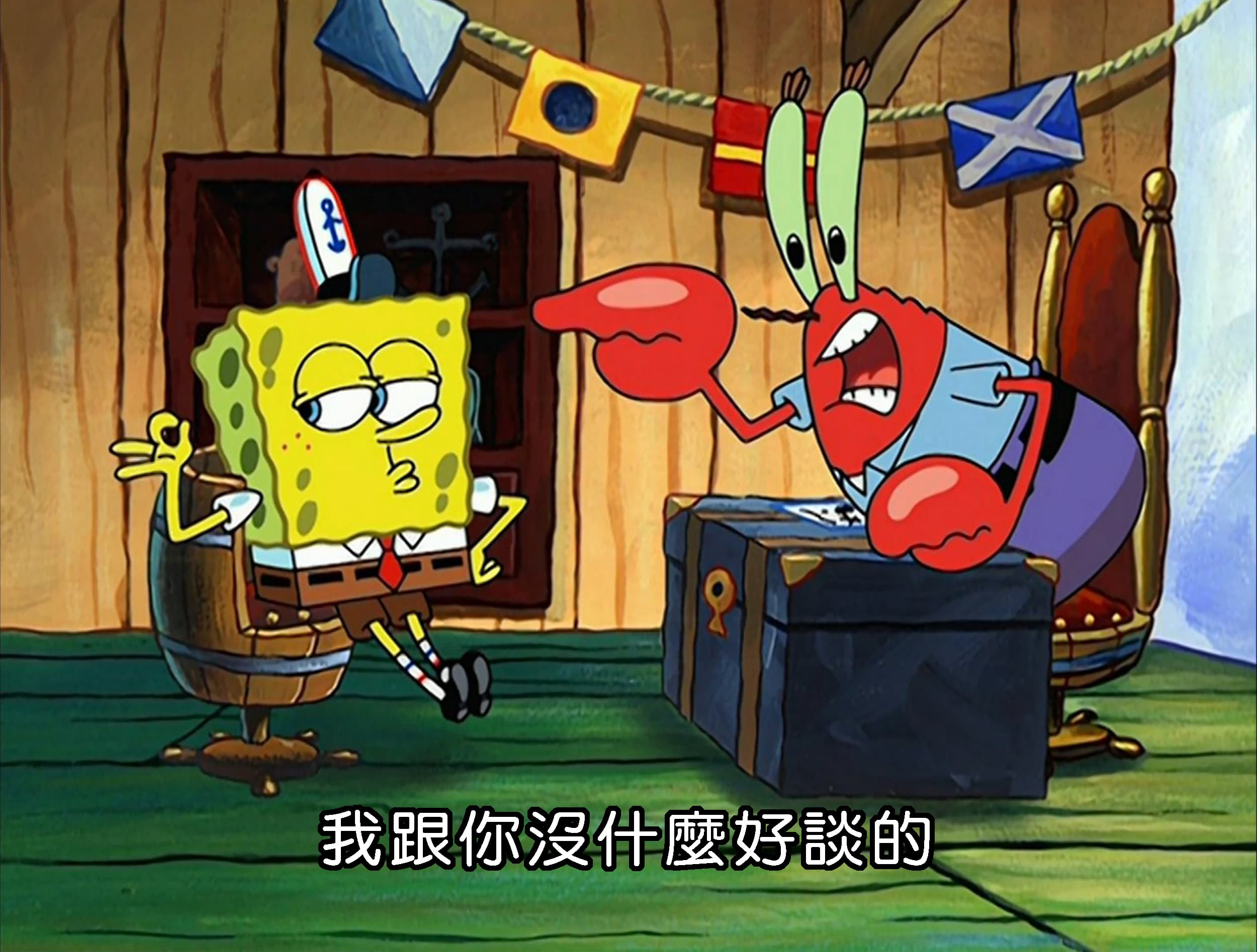 我跟你沒什麼好談的