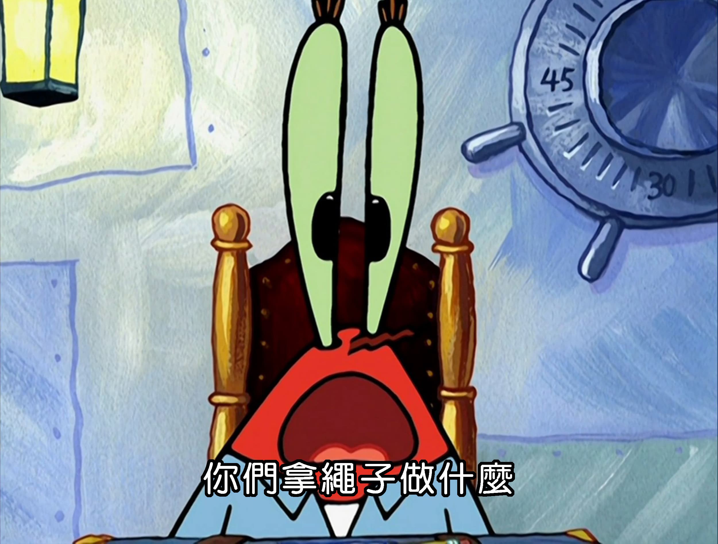 你們拿繩子做什麼