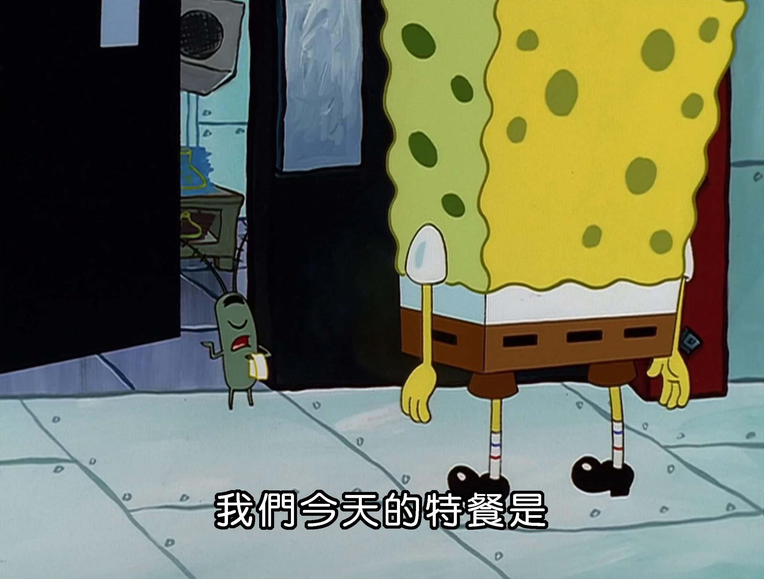 我們今天的特餐是