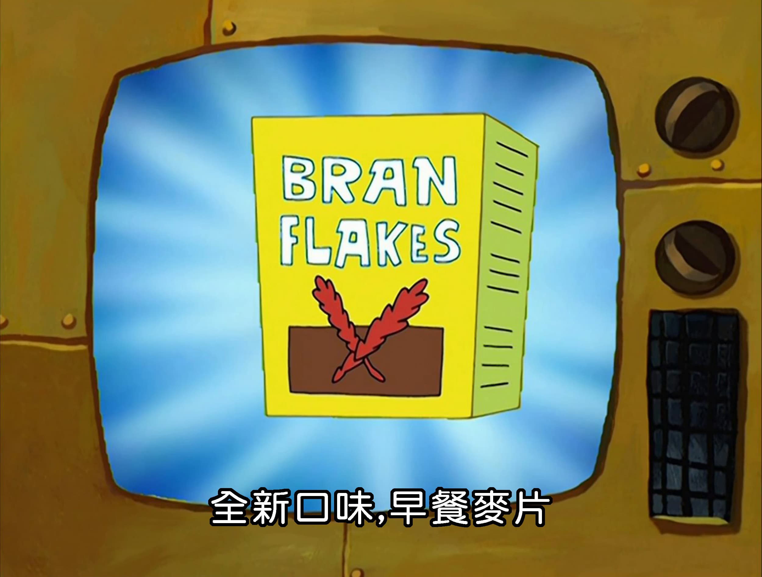 全新口味 早餐麥片
