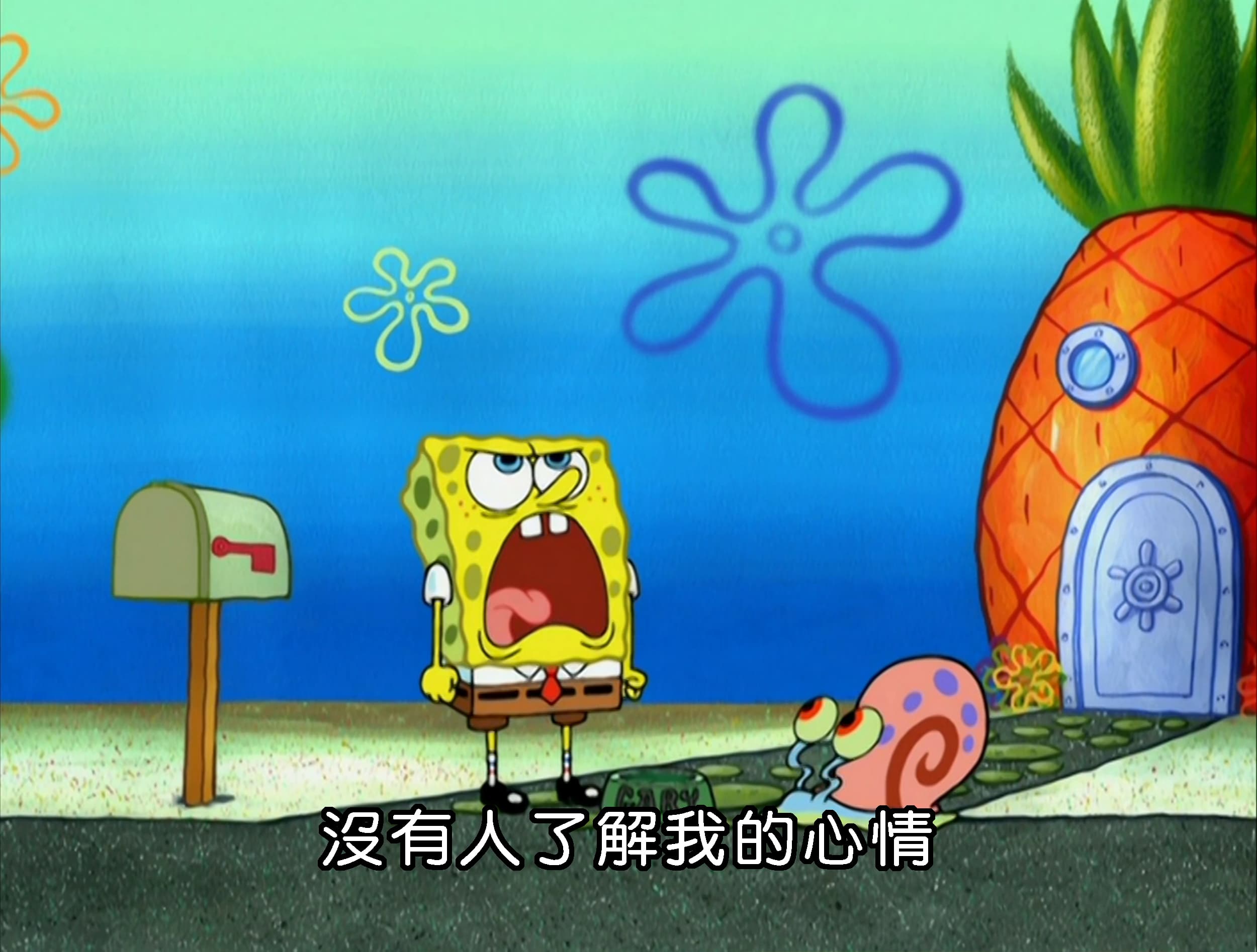 沒有人了解我的心情