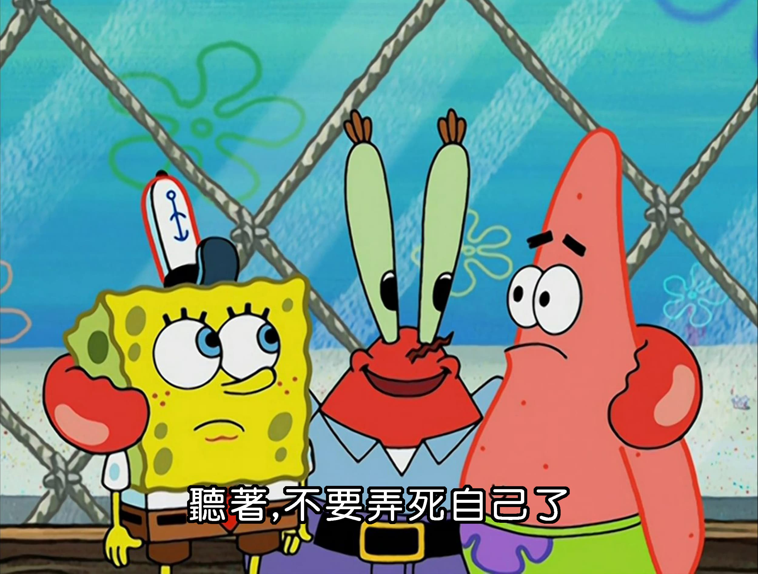 聽著 不要弄死自己了