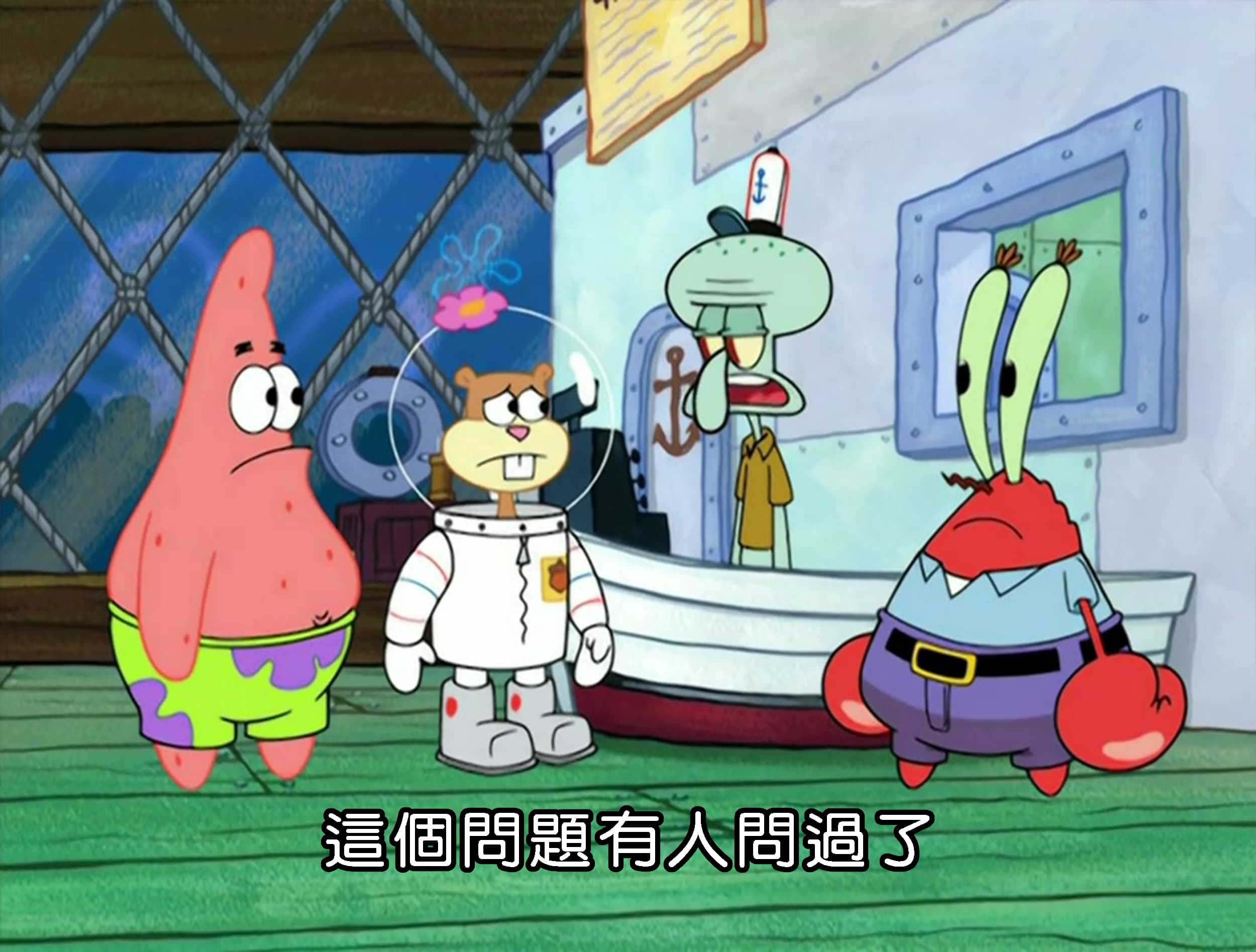 這個問題有人問過了