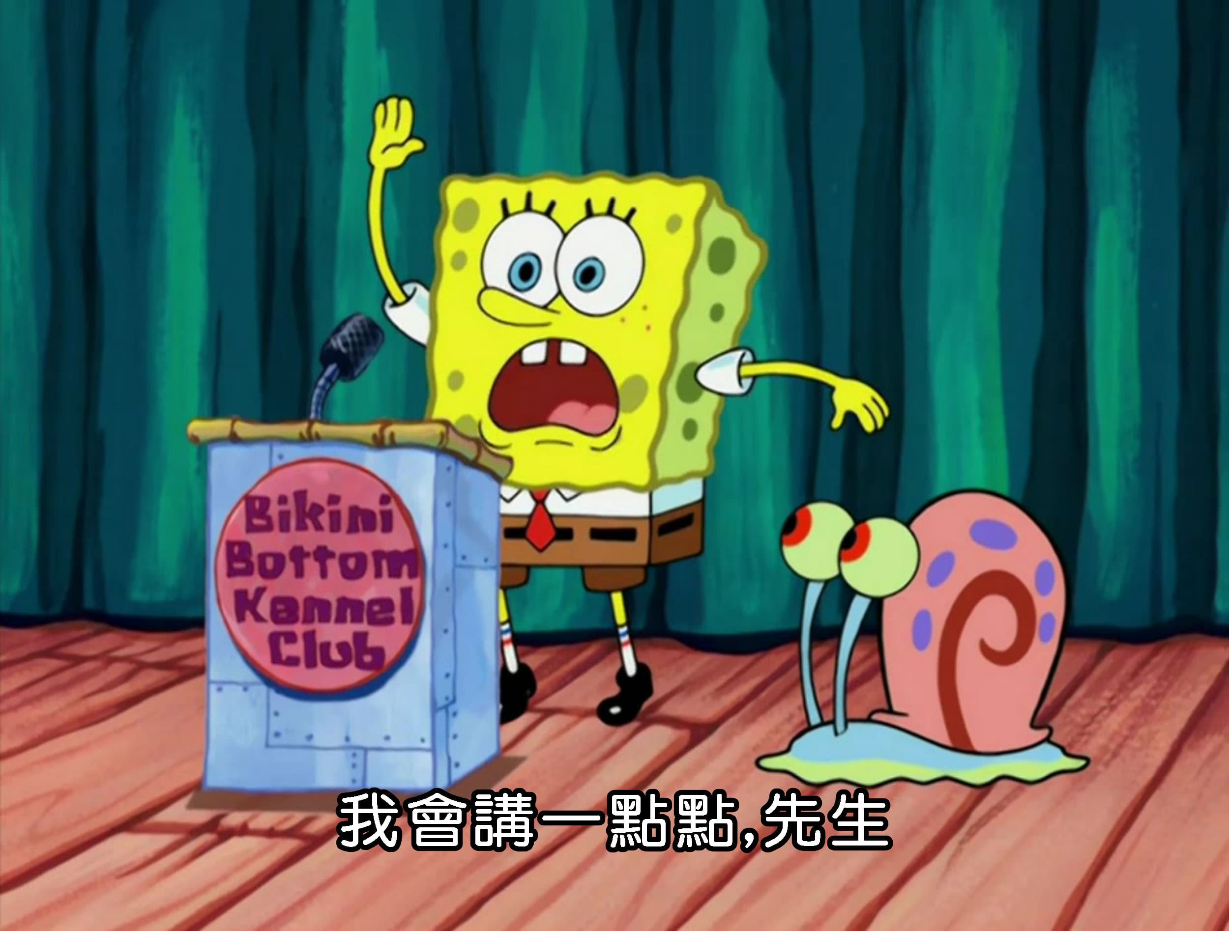 我會講一點點 先生