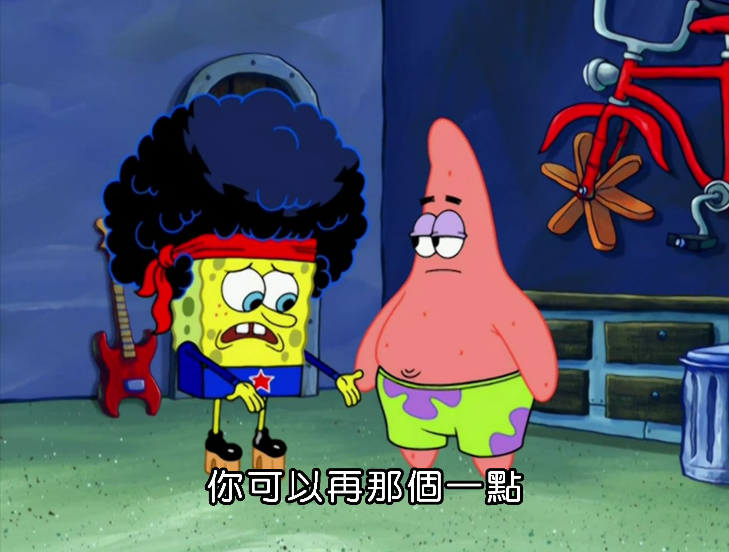 你可以再那個一點