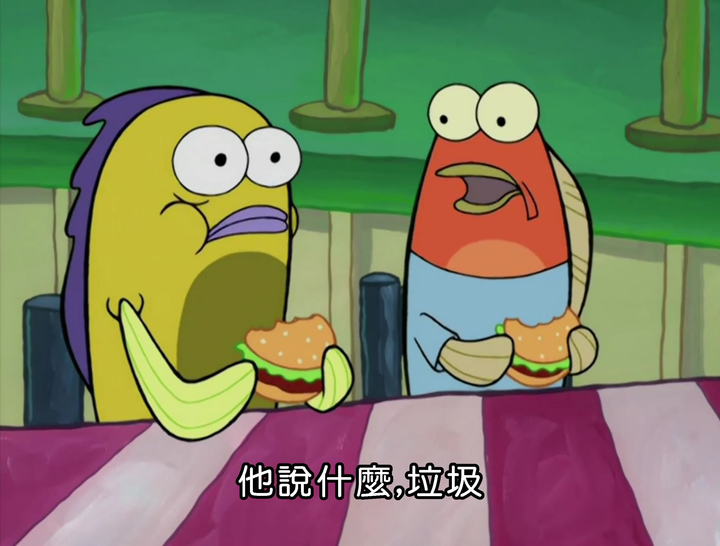 他說什麼 垃圾