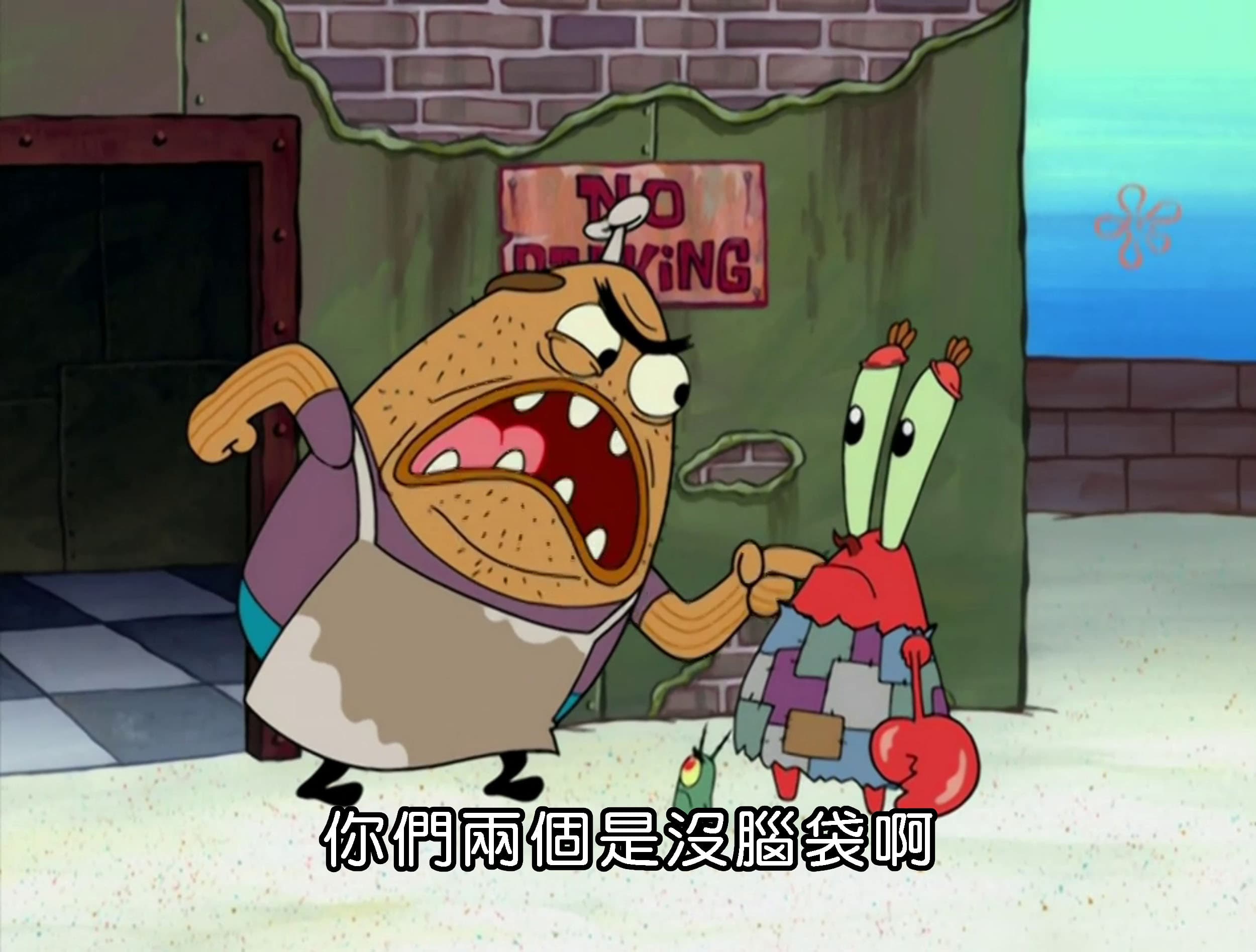 你們兩個是沒腦袋啊