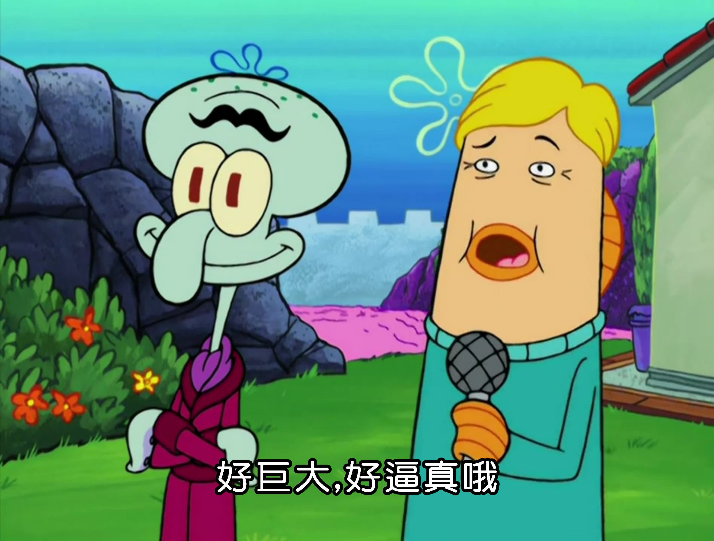 好巨大 好逼真哦