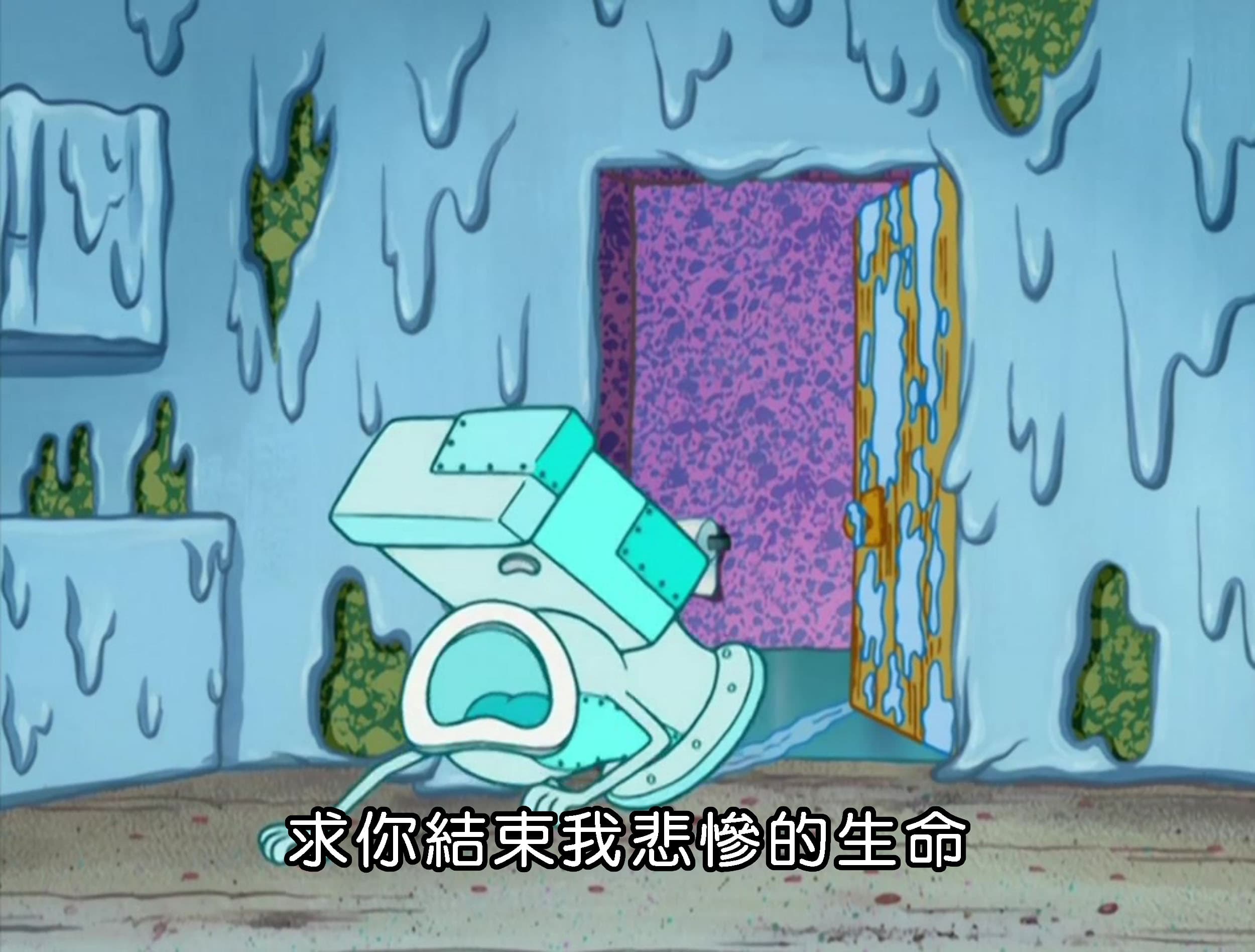 求你結束我悲慘的生命