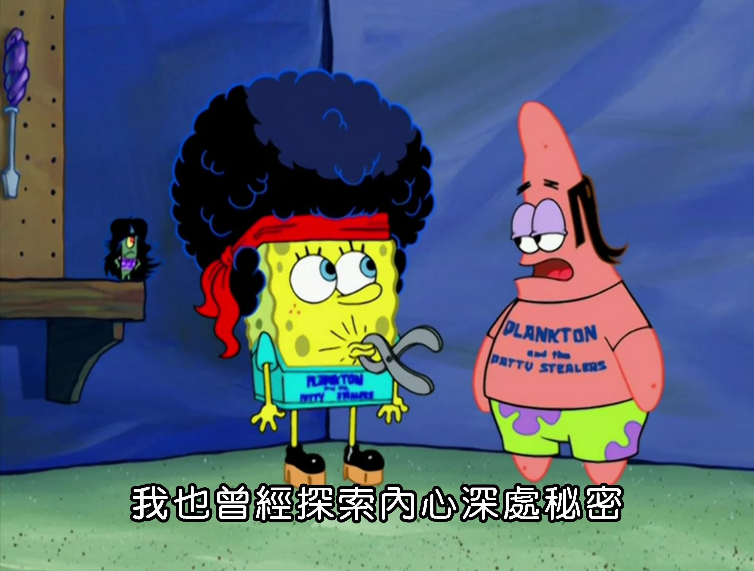 我也曾經探索內心深處秘密