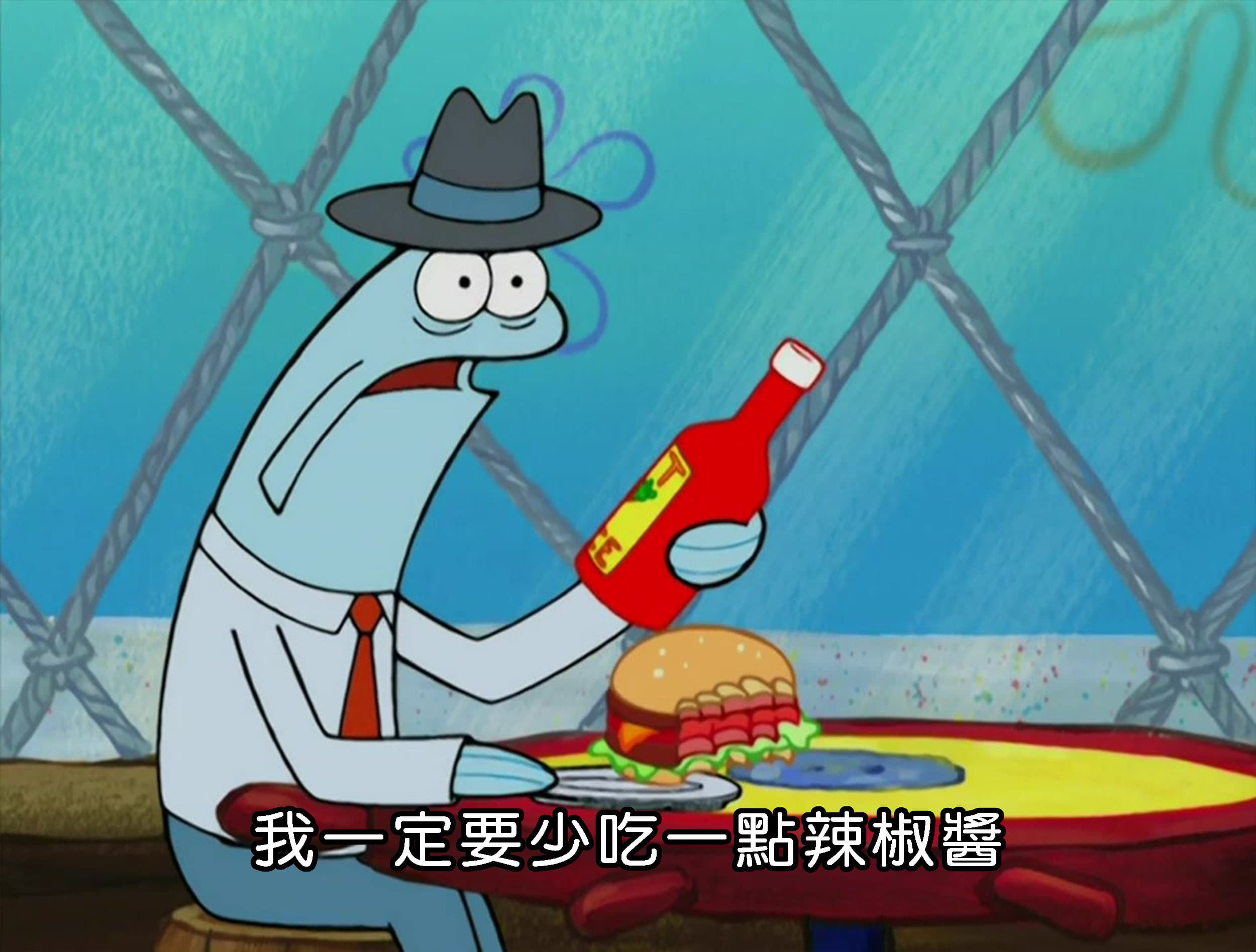 我一定要少吃一點辣椒醬